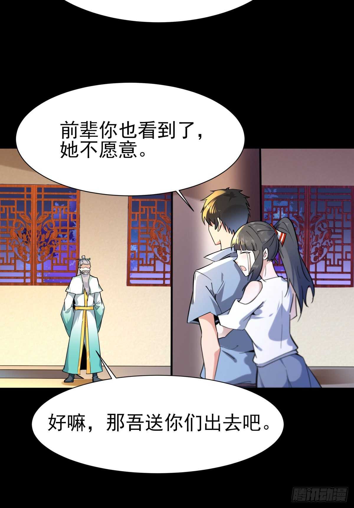 重生都市天尊韩漫全集-第140话 人鬼殊途无删减无遮挡章节图片 