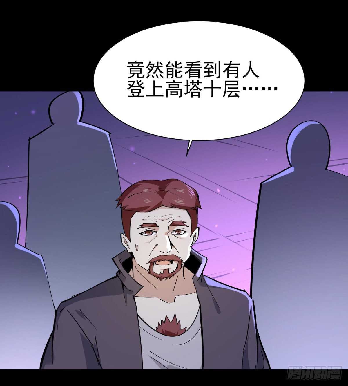 重生都市天尊韩漫全集-第140话 人鬼殊途无删减无遮挡章节图片 