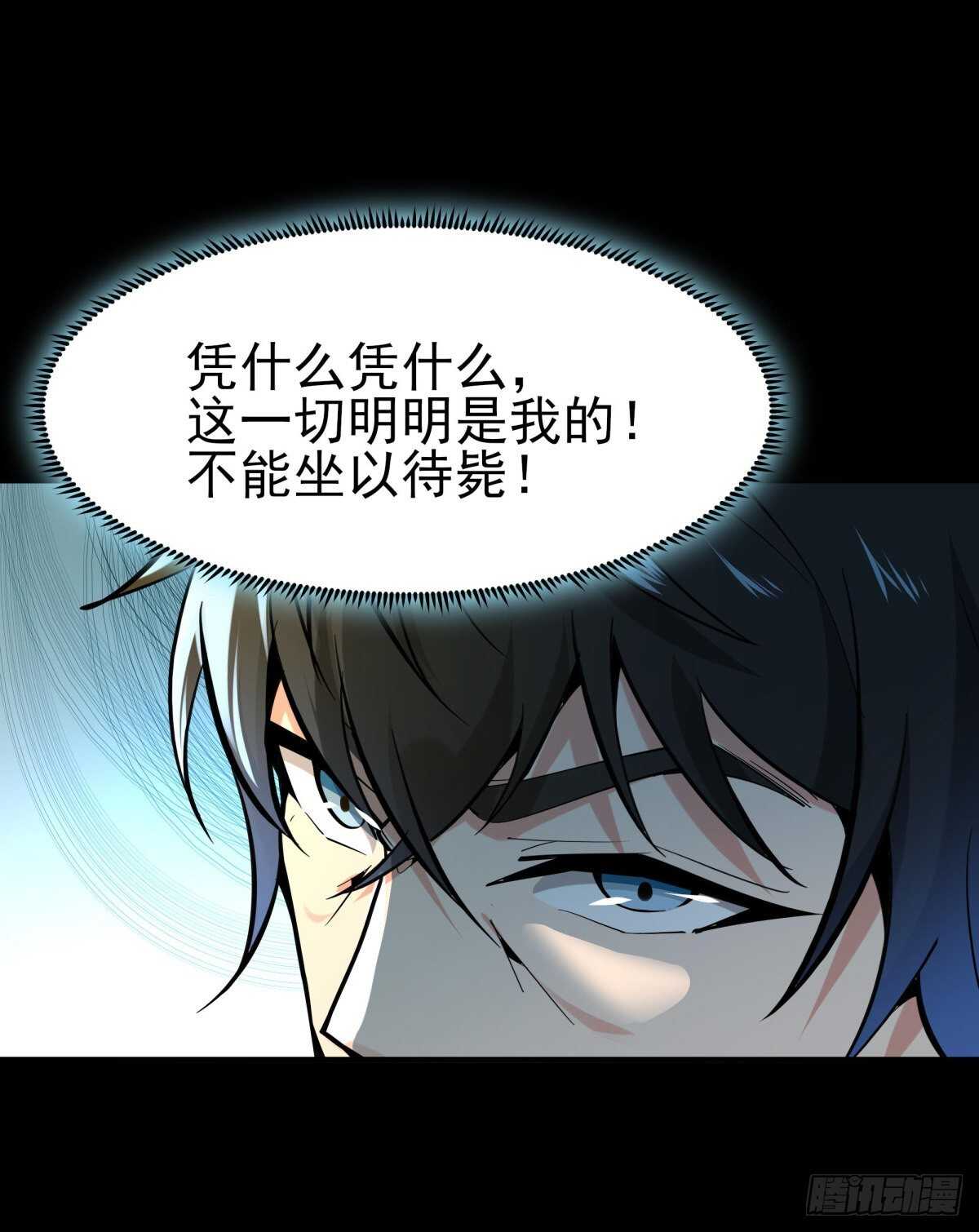 重生都市天尊韩漫全集-第140话 人鬼殊途无删减无遮挡章节图片 