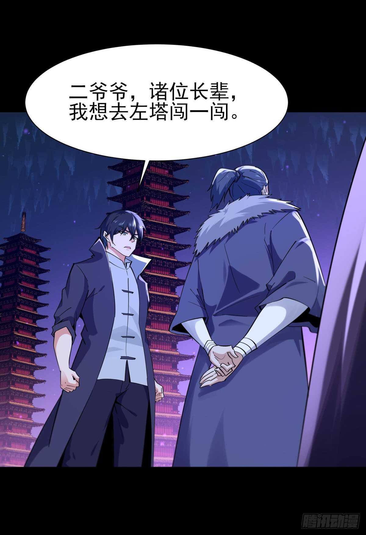 重生都市天尊韩漫全集-第140话 人鬼殊途无删减无遮挡章节图片 