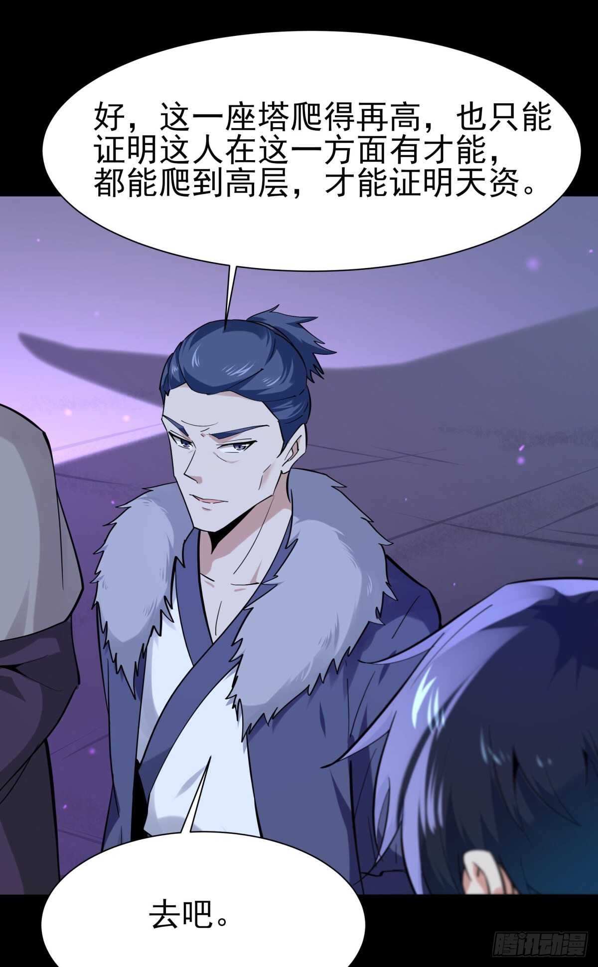 重生都市天尊韩漫全集-第140话 人鬼殊途无删减无遮挡章节图片 
