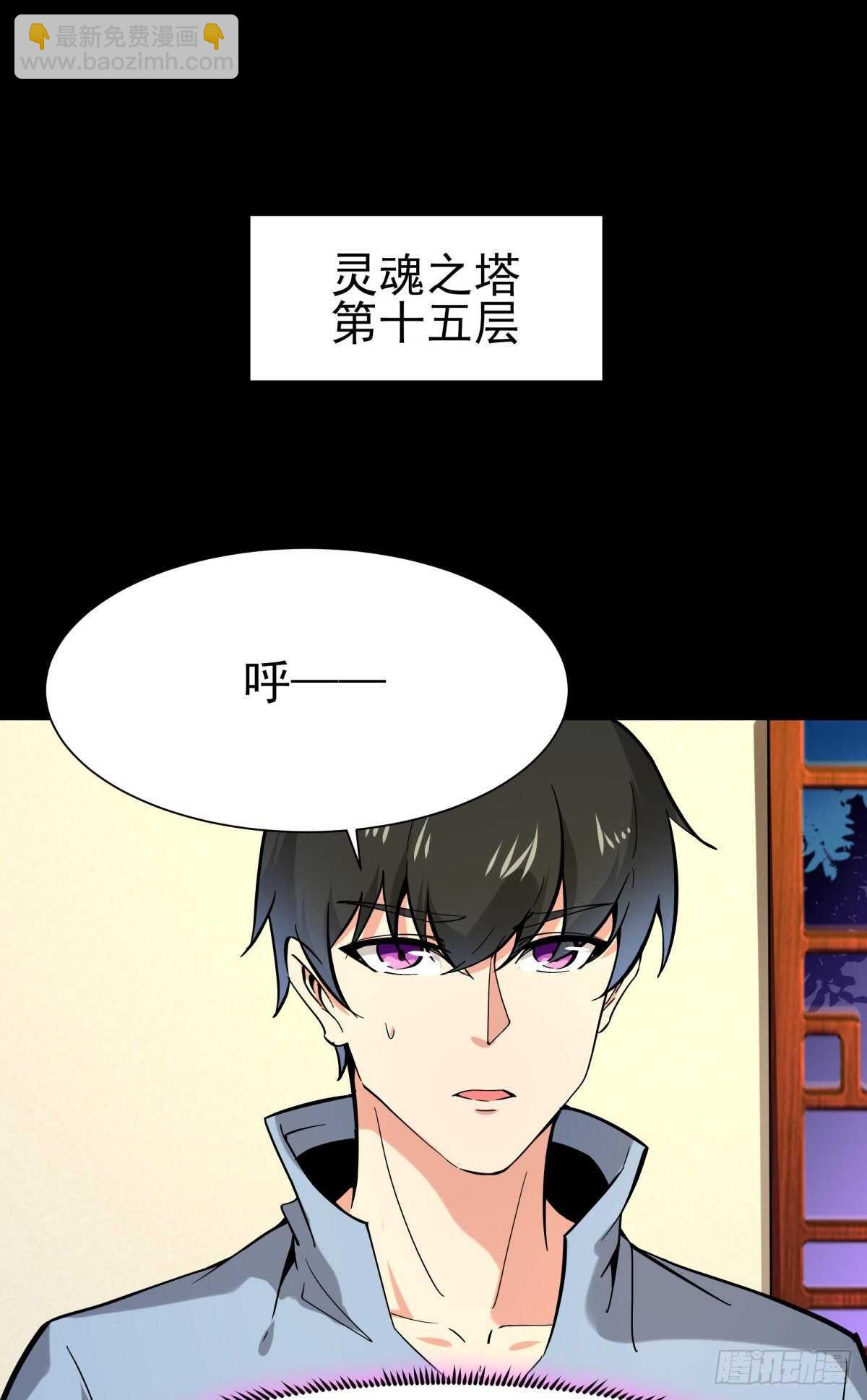 重生都市天尊韩漫全集-第140话 人鬼殊途无删减无遮挡章节图片 