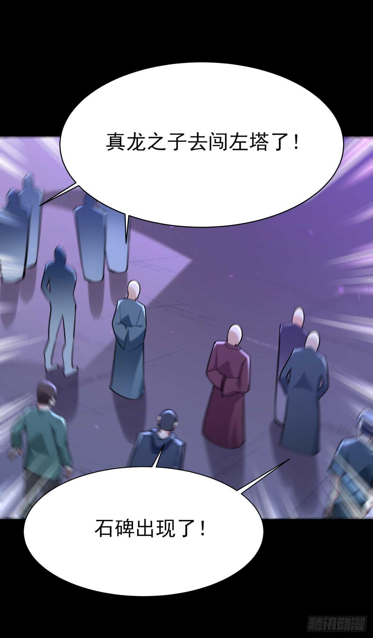 重生都市天尊韩漫全集-第140话 人鬼殊途无删减无遮挡章节图片 
