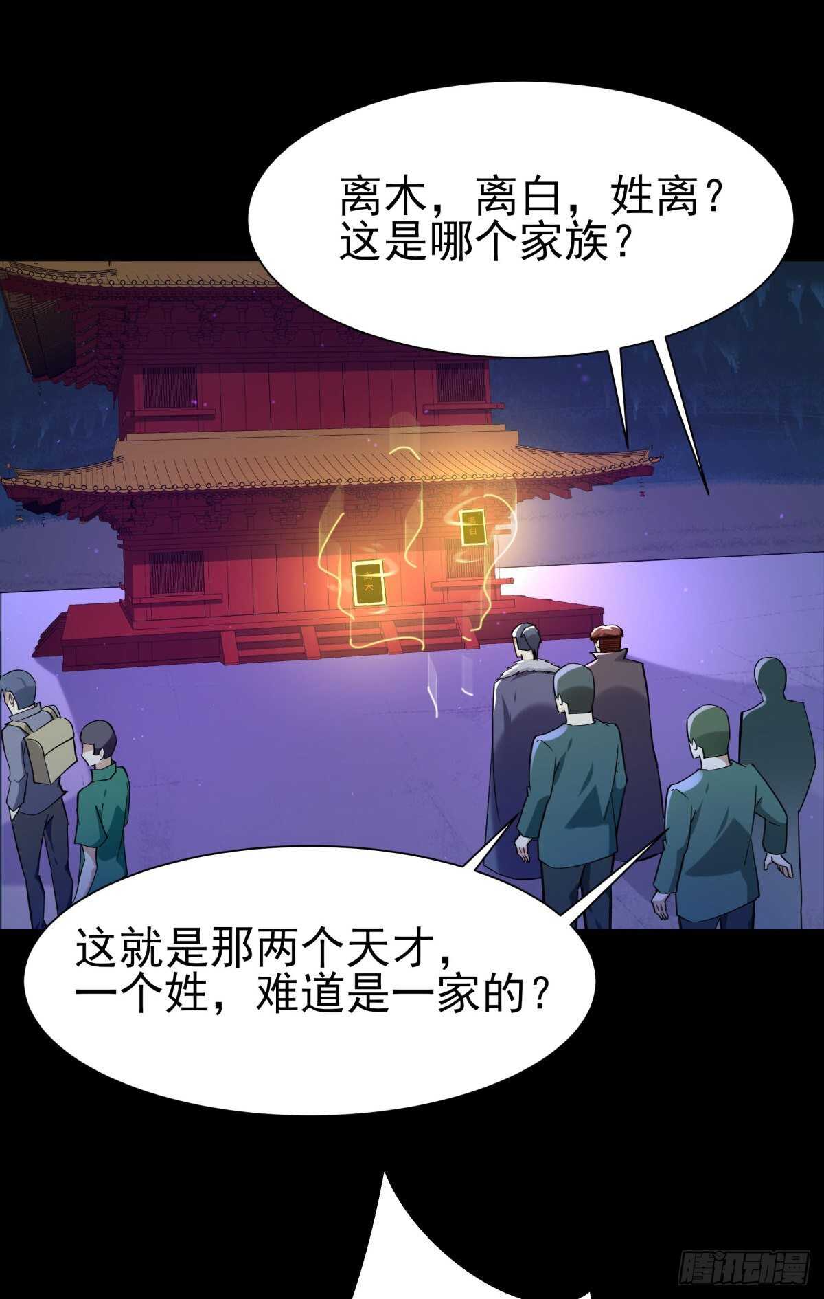 重生都市天尊韩漫全集-第140话 人鬼殊途无删减无遮挡章节图片 