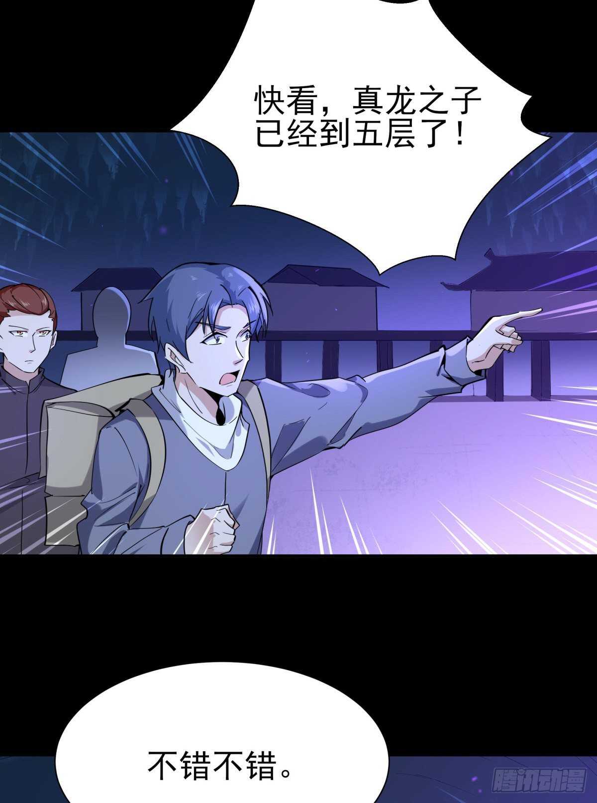 重生都市天尊韩漫全集-第140话 人鬼殊途无删减无遮挡章节图片 