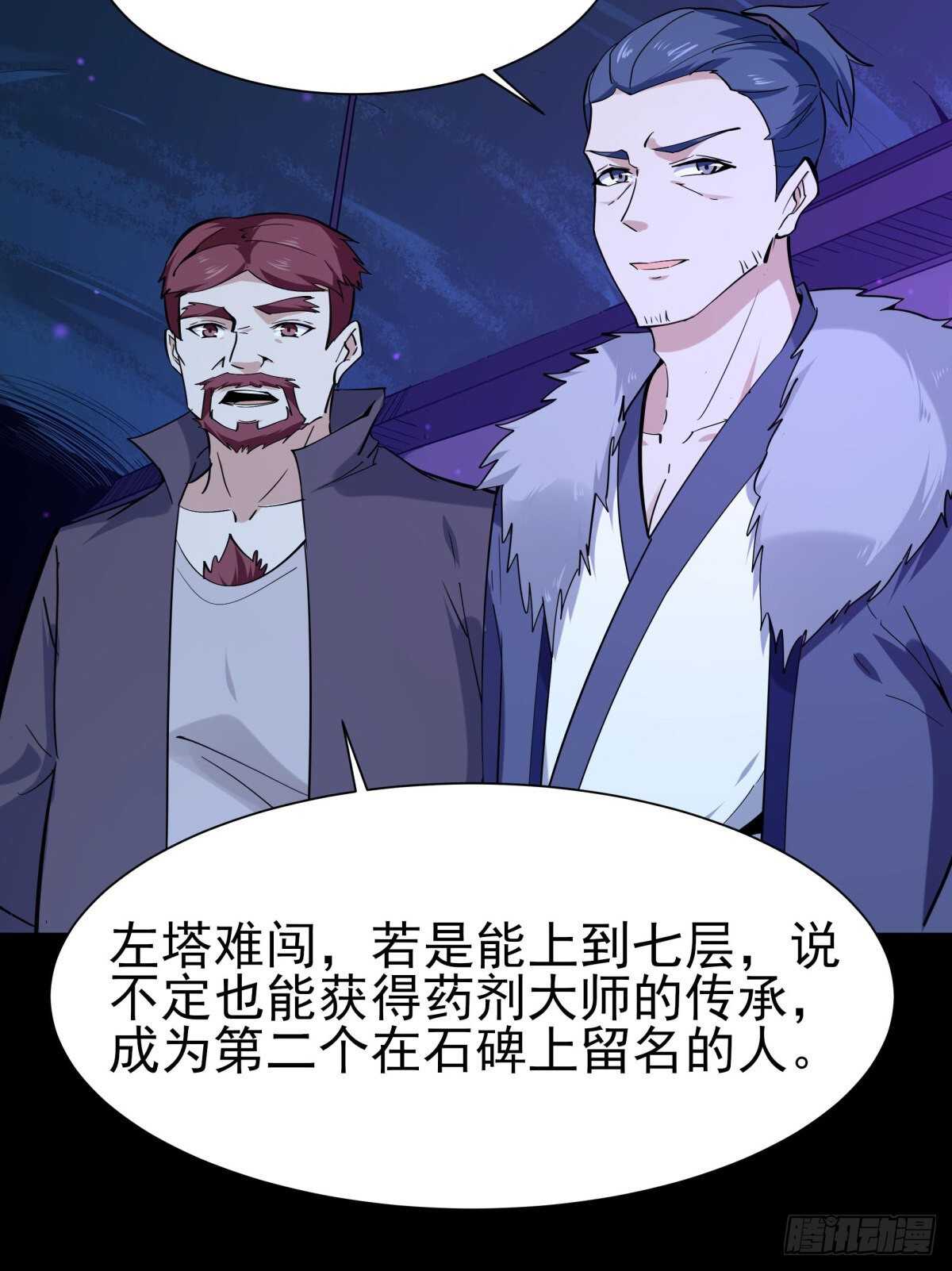 重生都市天尊韩漫全集-第140话 人鬼殊途无删减无遮挡章节图片 