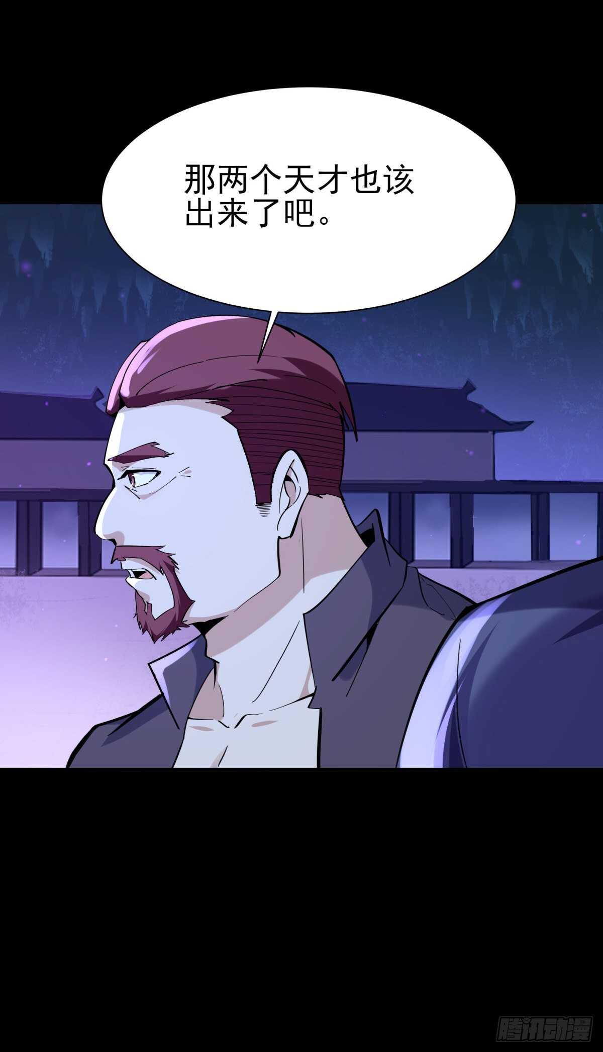 重生都市天尊韩漫全集-第140话 人鬼殊途无删减无遮挡章节图片 