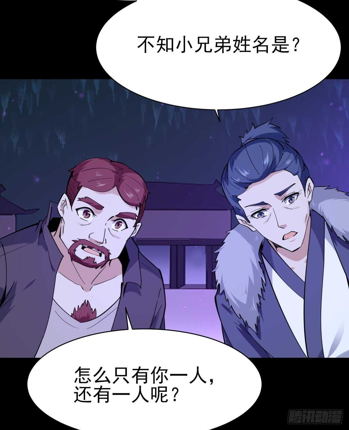 重生都市天尊韩漫全集-第140话 人鬼殊途无删减无遮挡章节图片 