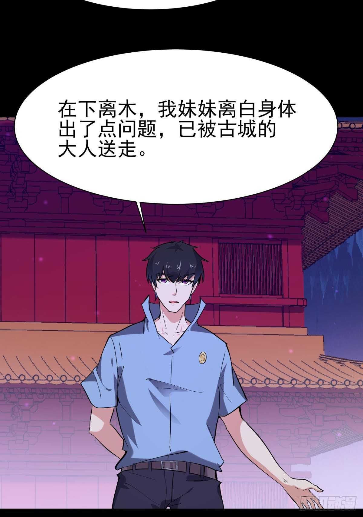 重生都市天尊韩漫全集-第140话 人鬼殊途无删减无遮挡章节图片 