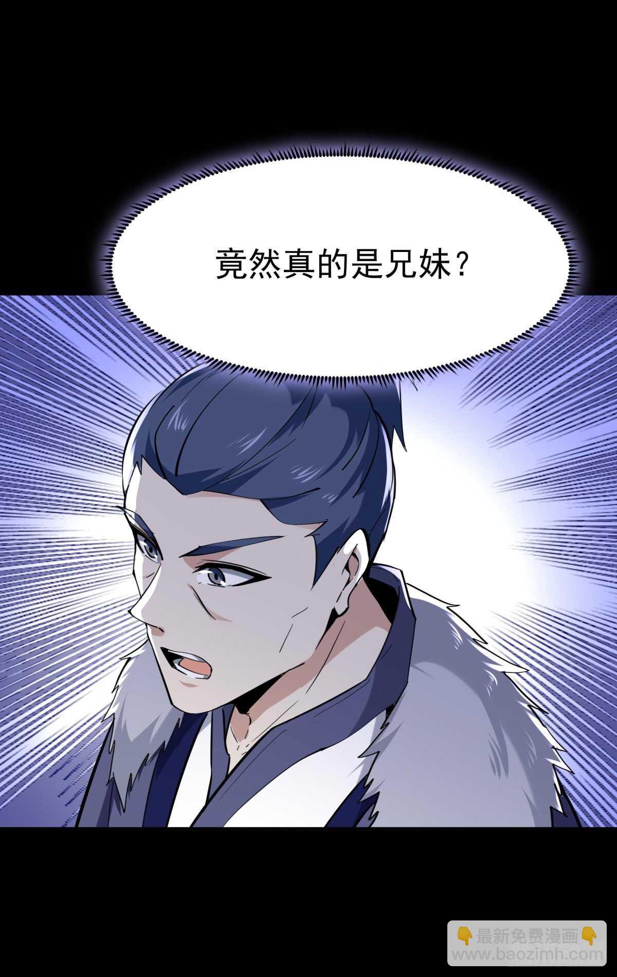 重生都市天尊韩漫全集-第140话 人鬼殊途无删减无遮挡章节图片 