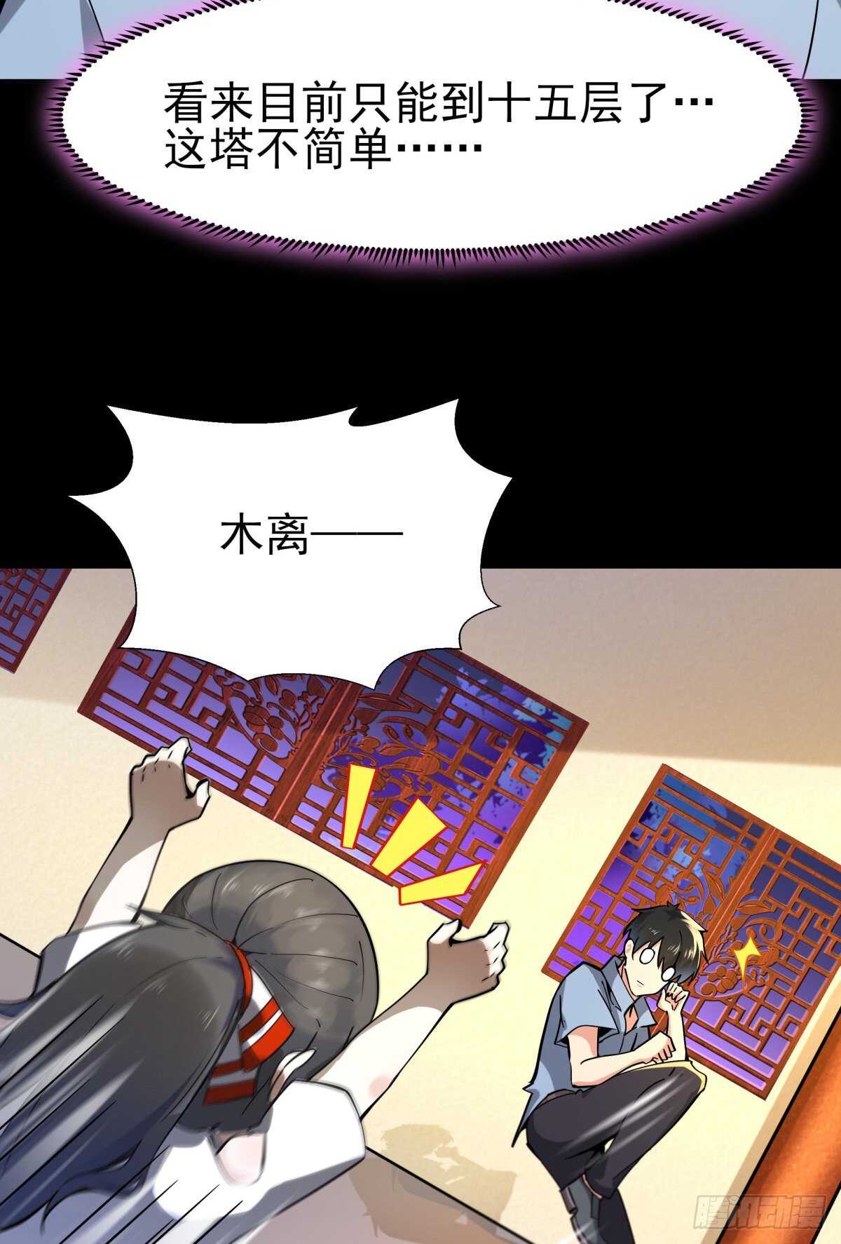 重生都市天尊韩漫全集-第140话 人鬼殊途无删减无遮挡章节图片 