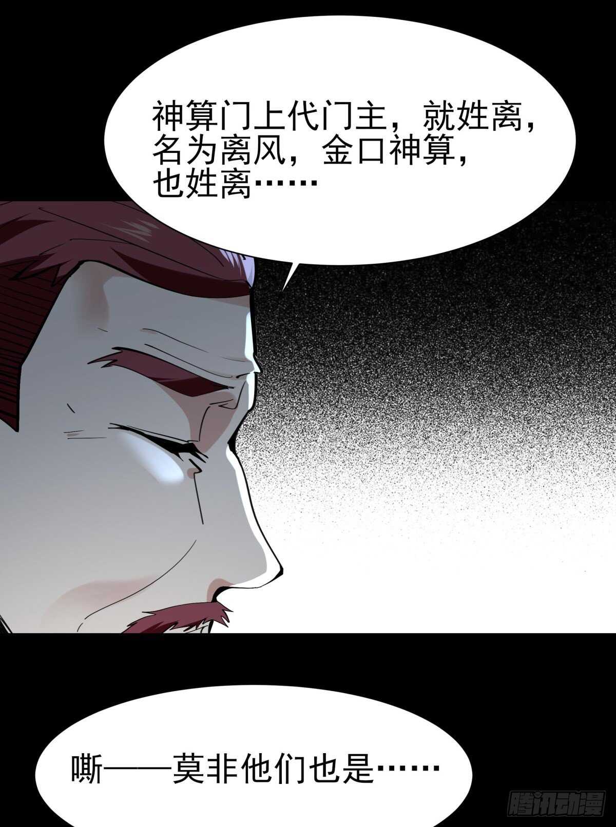 重生都市天尊韩漫全集-第140话 人鬼殊途无删减无遮挡章节图片 