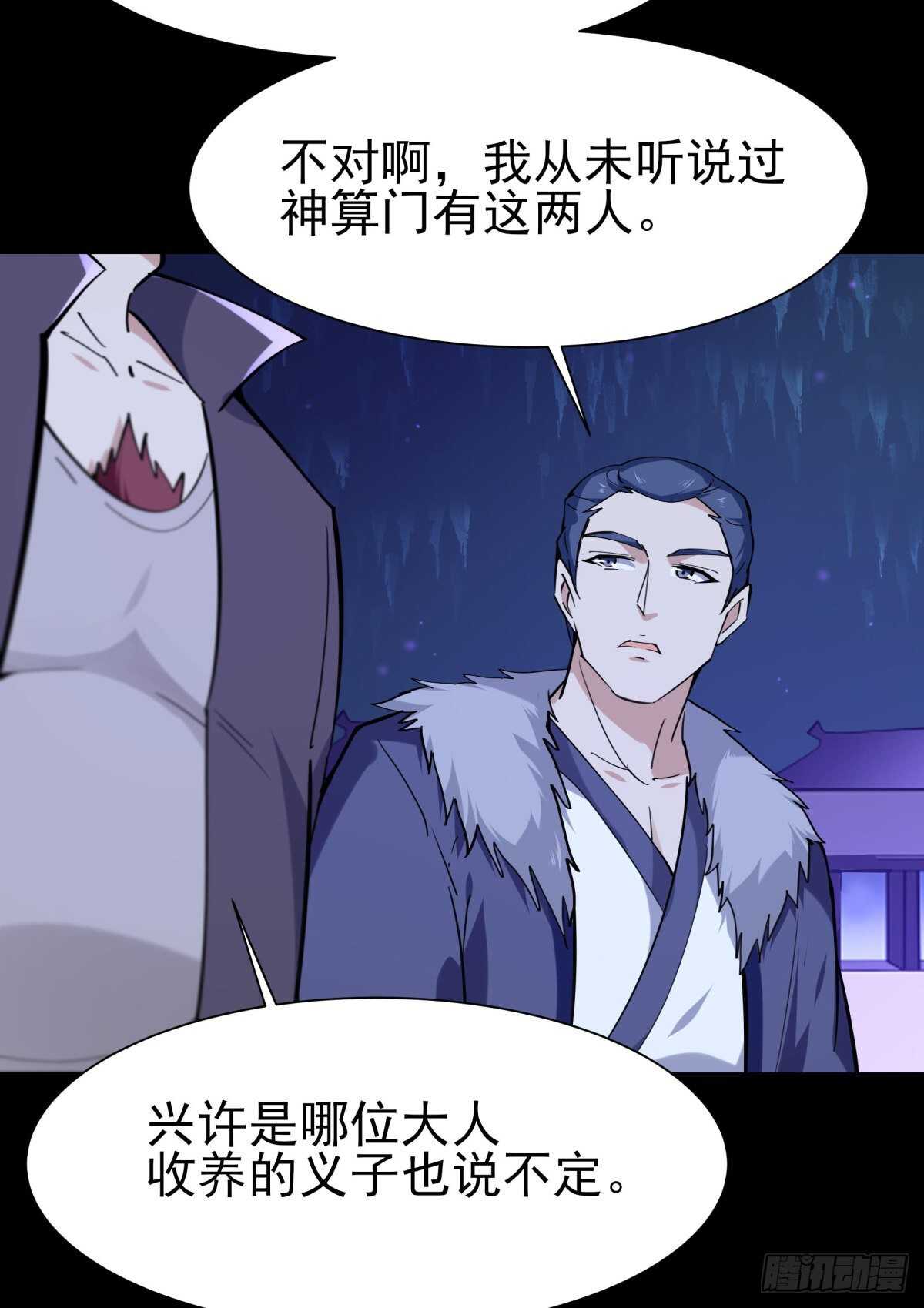 重生都市天尊韩漫全集-第140话 人鬼殊途无删减无遮挡章节图片 