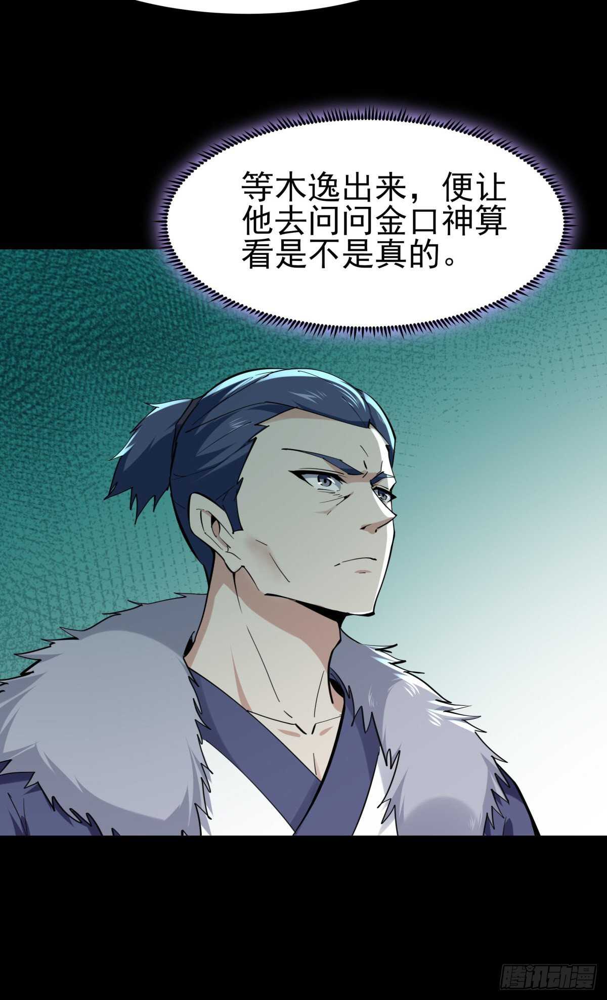 重生都市天尊韩漫全集-第140话 人鬼殊途无删减无遮挡章节图片 