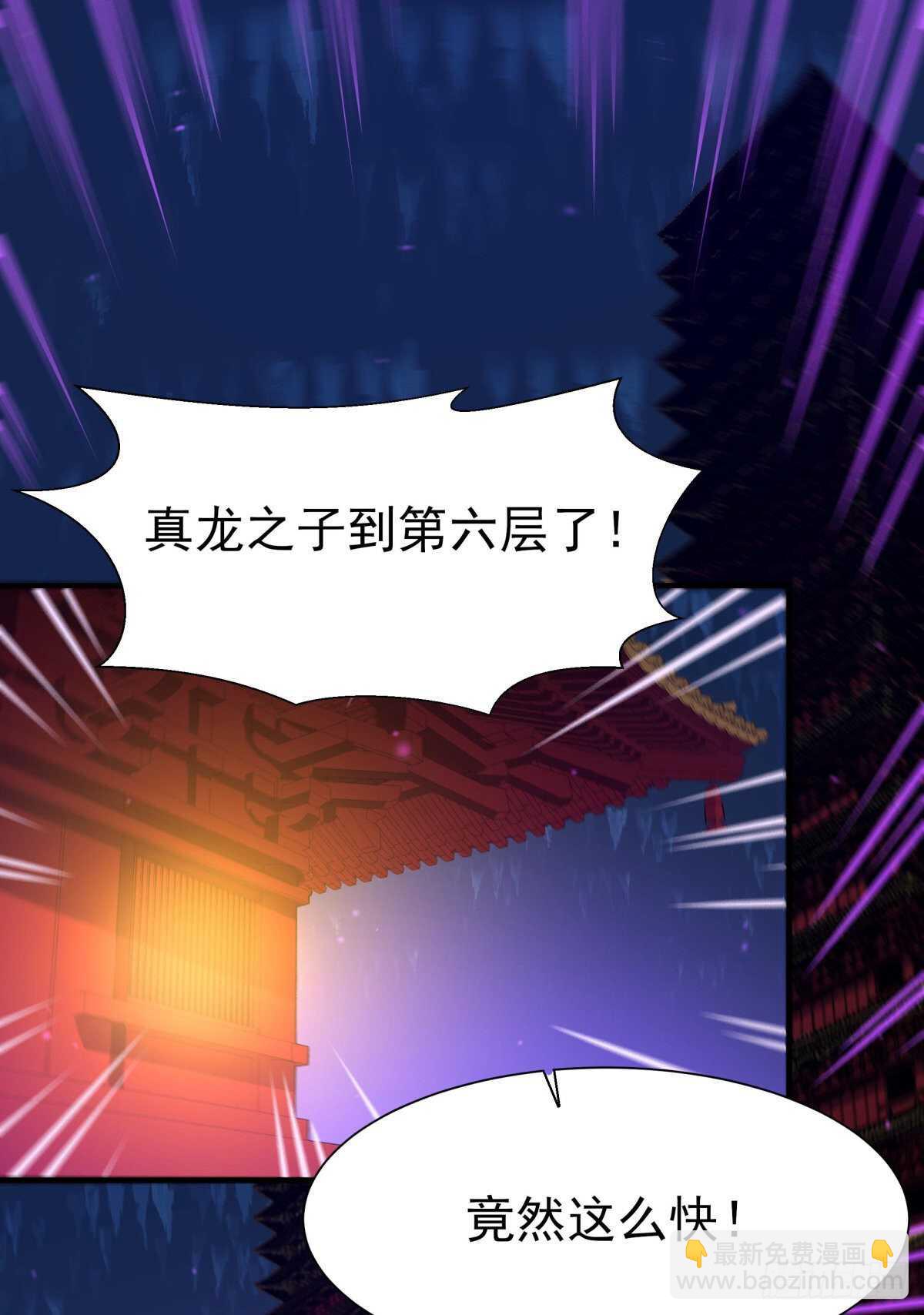 重生都市天尊韩漫全集-第140话 人鬼殊途无删减无遮挡章节图片 
