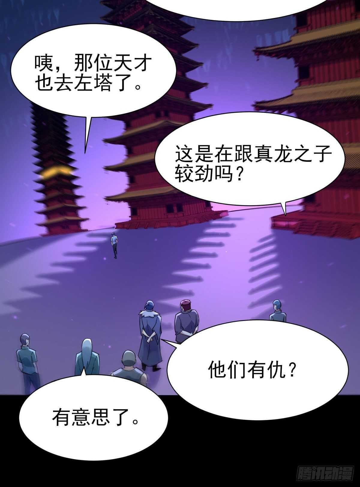 重生都市天尊韩漫全集-第140话 人鬼殊途无删减无遮挡章节图片 