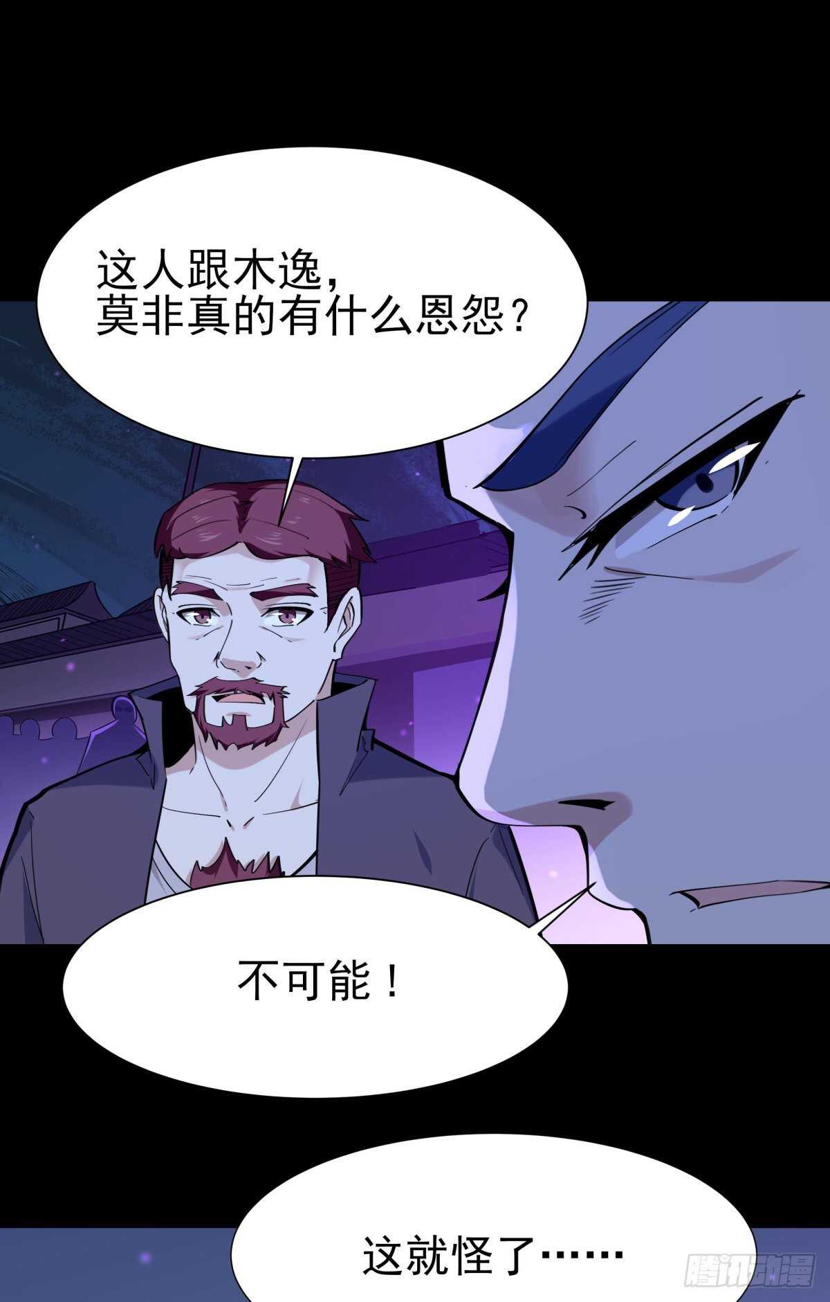 重生都市天尊韩漫全集-第140话 人鬼殊途无删减无遮挡章节图片 