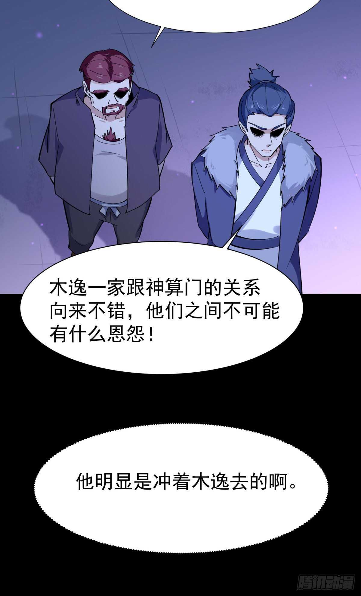 重生都市天尊韩漫全集-第140话 人鬼殊途无删减无遮挡章节图片 