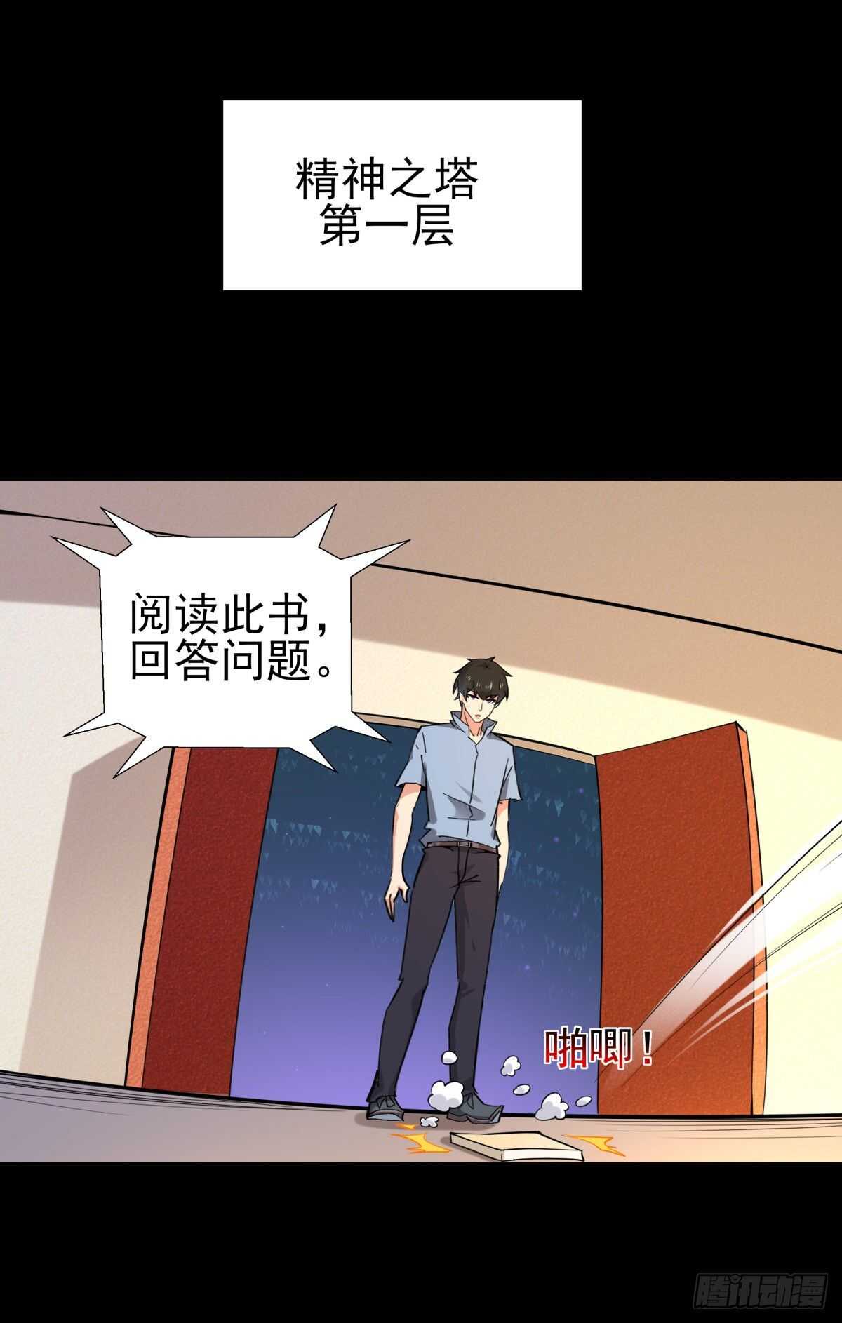 重生都市天尊韩漫全集-第140话 人鬼殊途无删减无遮挡章节图片 
