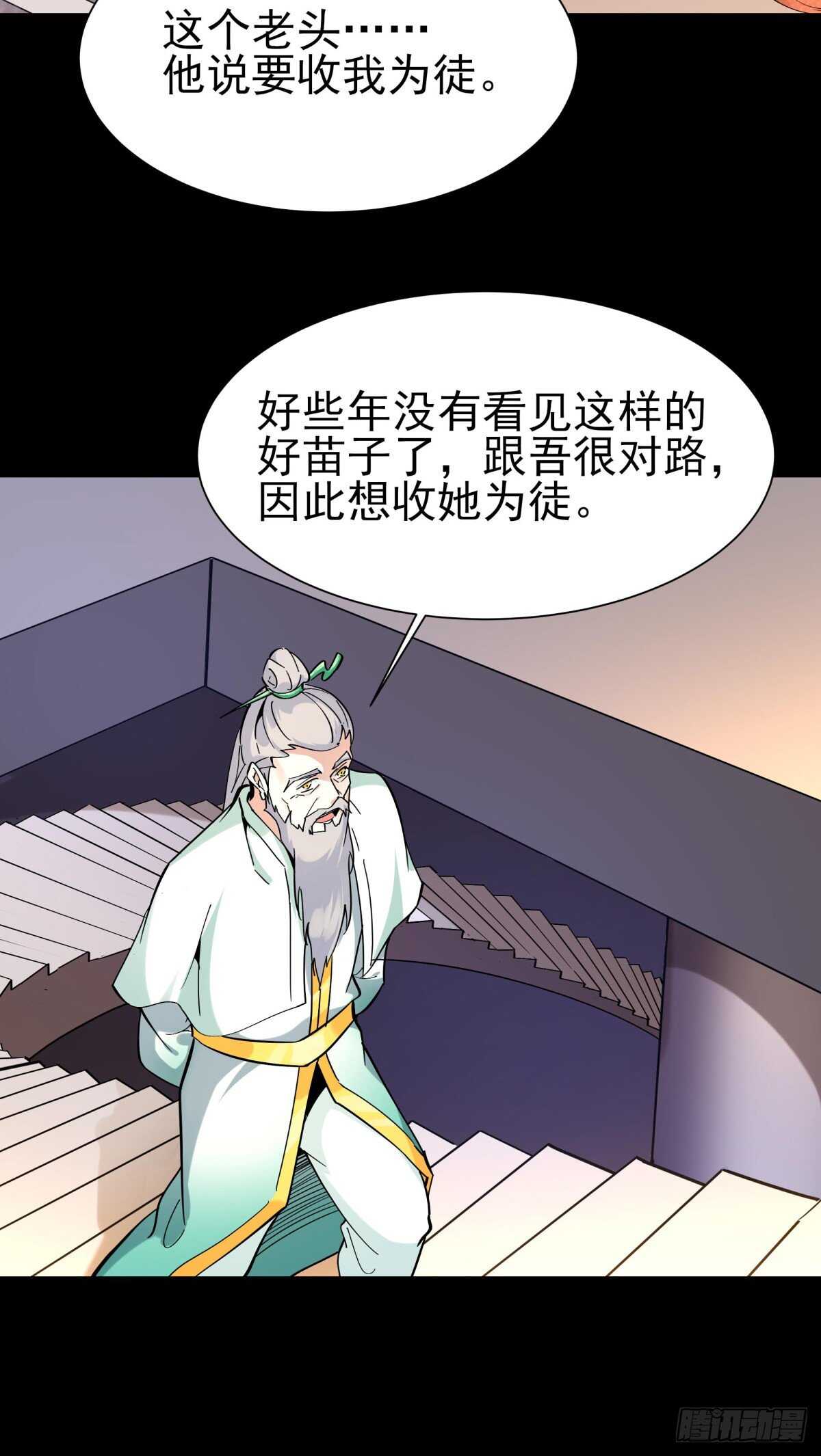 重生都市天尊韩漫全集-第140话 人鬼殊途无删减无遮挡章节图片 