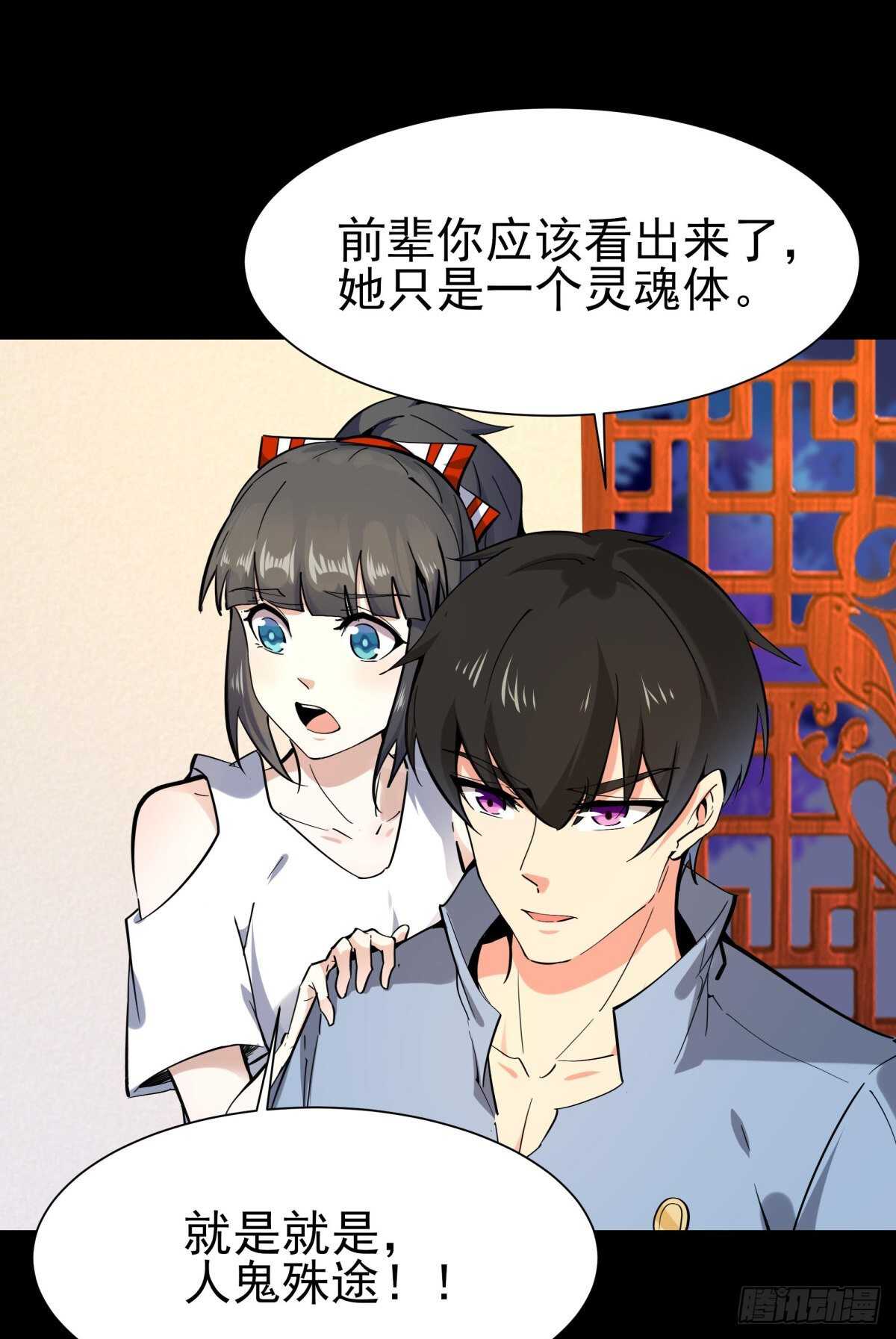重生都市天尊韩漫全集-第140话 人鬼殊途无删减无遮挡章节图片 
