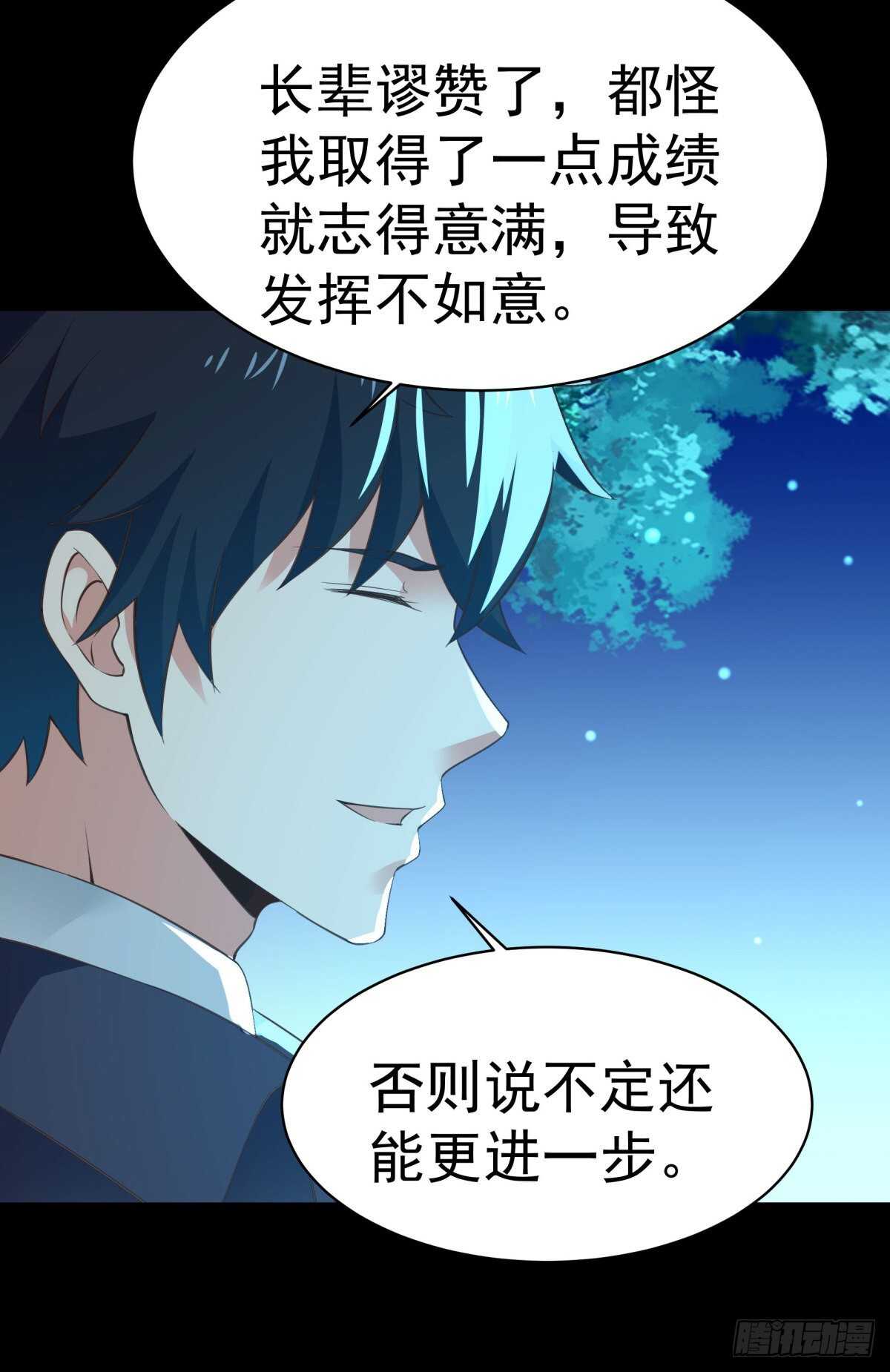 重生都市天尊韩漫全集-第141话 真龙之子无删减无遮挡章节图片 