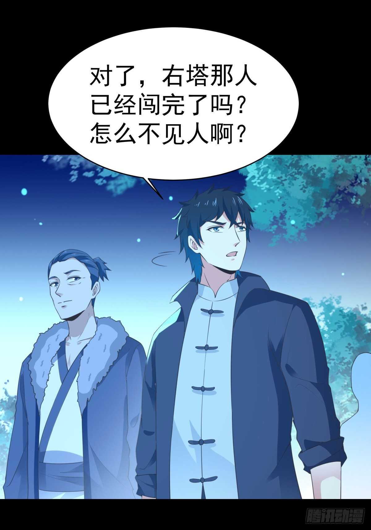 重生都市天尊韩漫全集-第141话 真龙之子无删减无遮挡章节图片 
