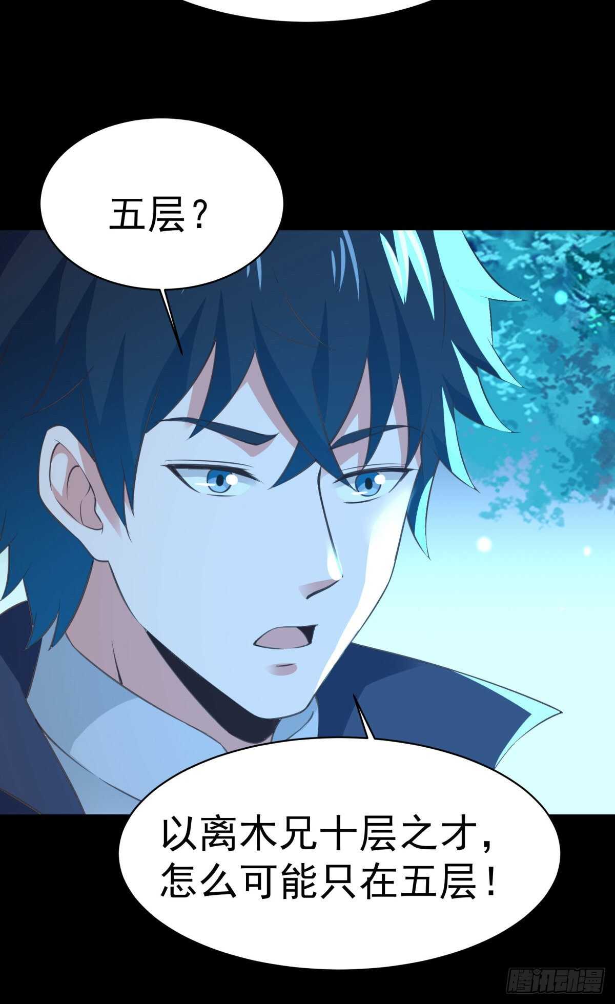 重生都市天尊韩漫全集-第141话 真龙之子无删减无遮挡章节图片 