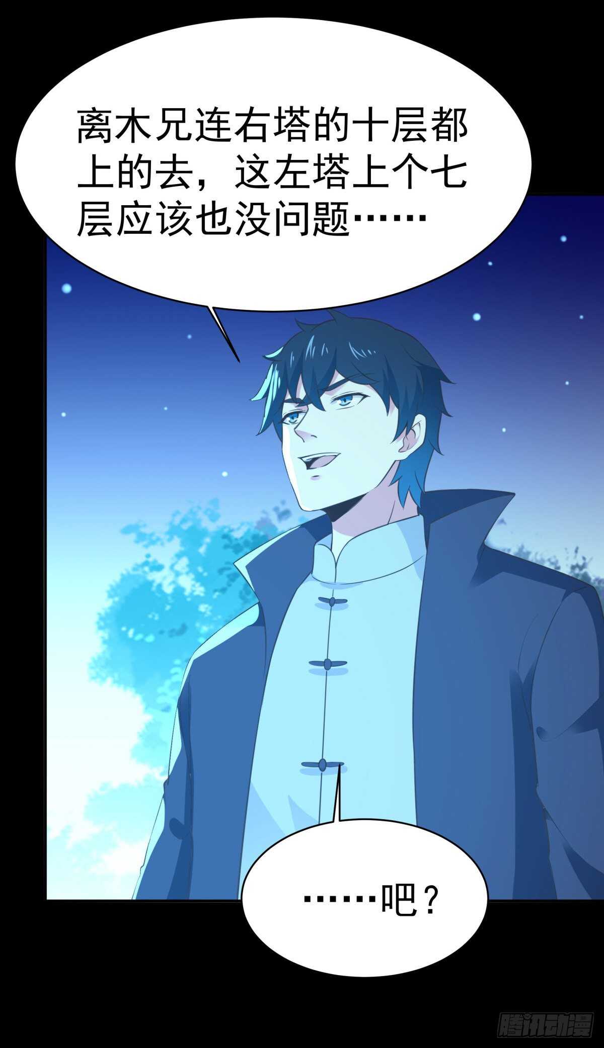 重生都市天尊韩漫全集-第141话 真龙之子无删减无遮挡章节图片 