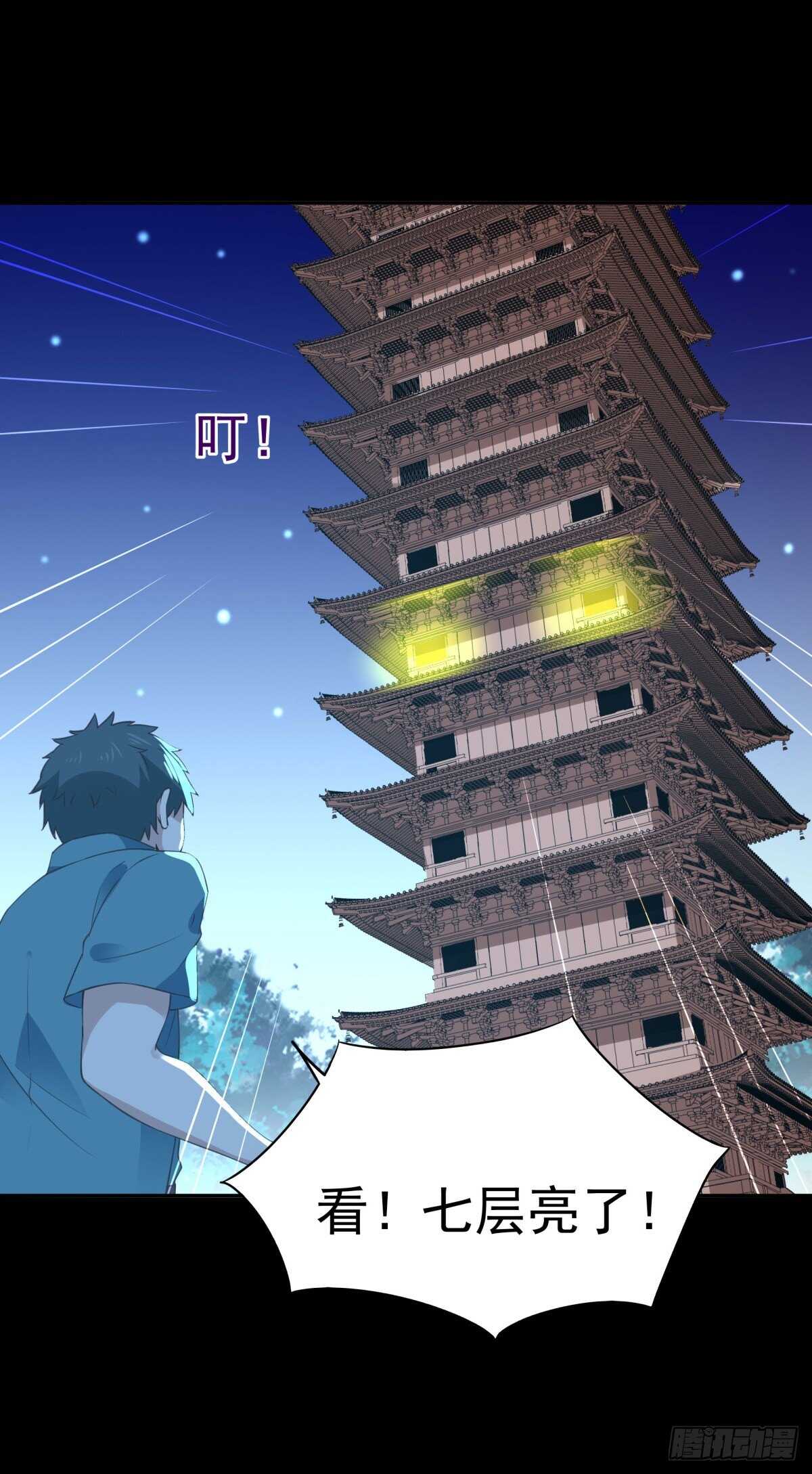 重生都市天尊韩漫全集-第141话 真龙之子无删减无遮挡章节图片 