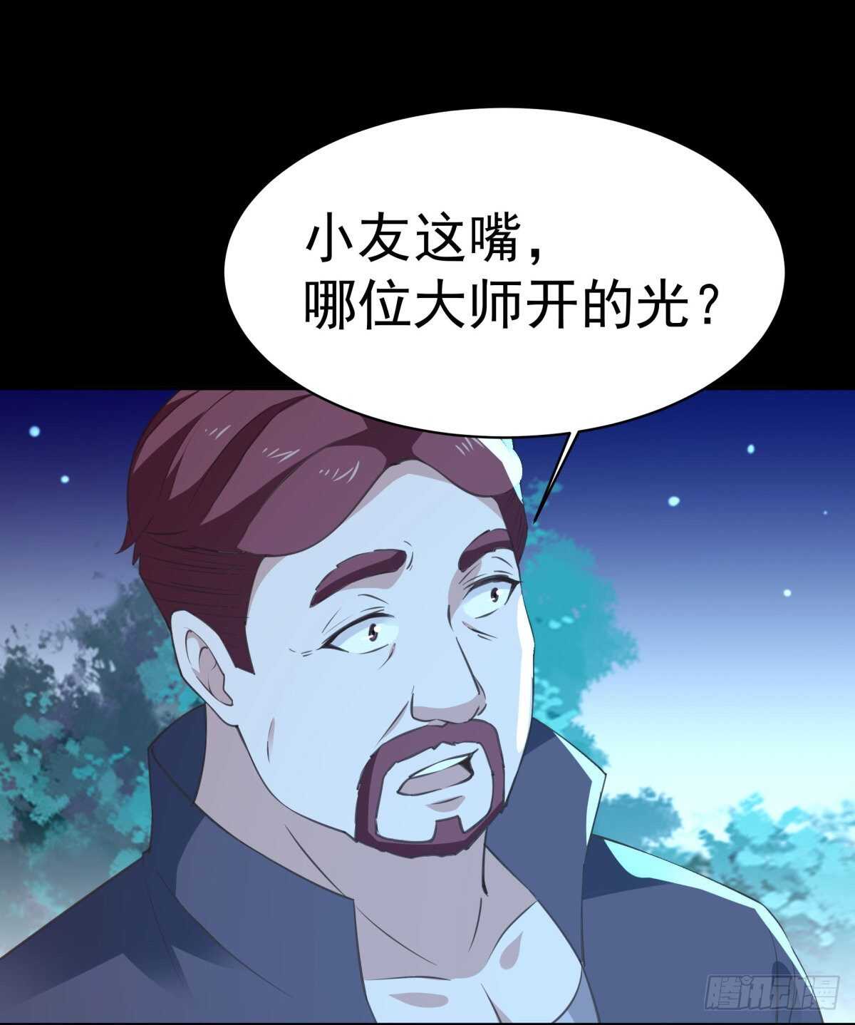 重生都市天尊韩漫全集-第141话 真龙之子无删减无遮挡章节图片 