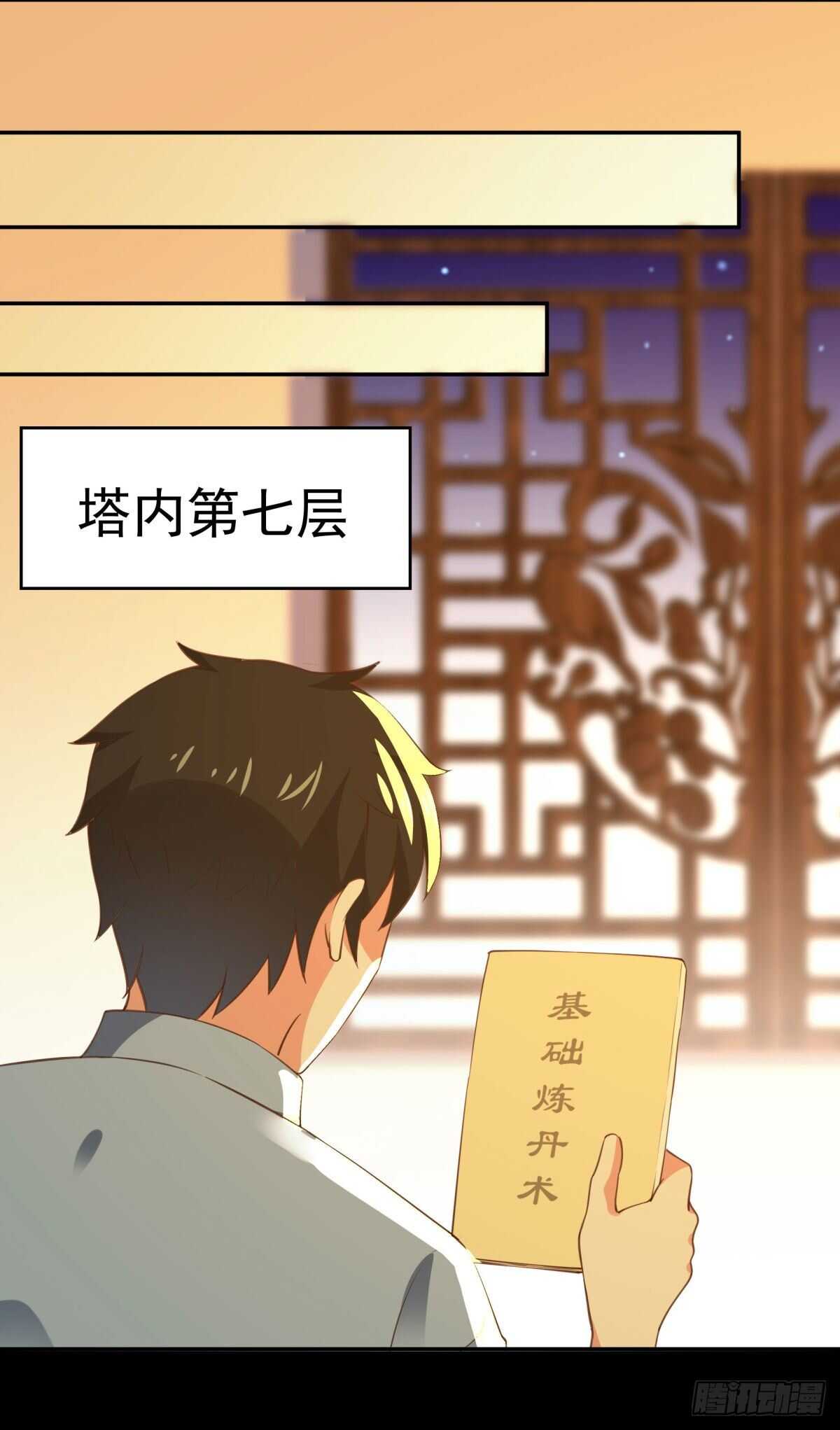 重生都市天尊韩漫全集-第141话 真龙之子无删减无遮挡章节图片 