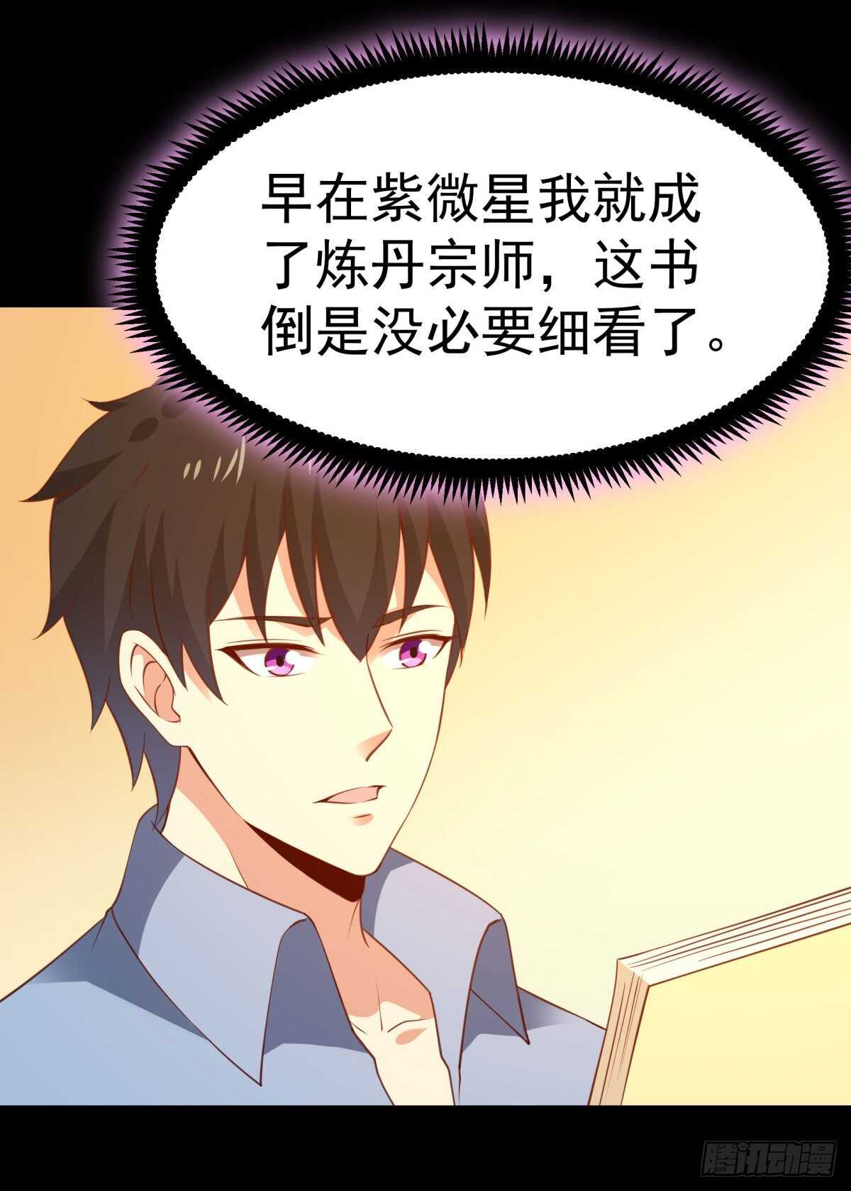 重生都市天尊韩漫全集-第141话 真龙之子无删减无遮挡章节图片 