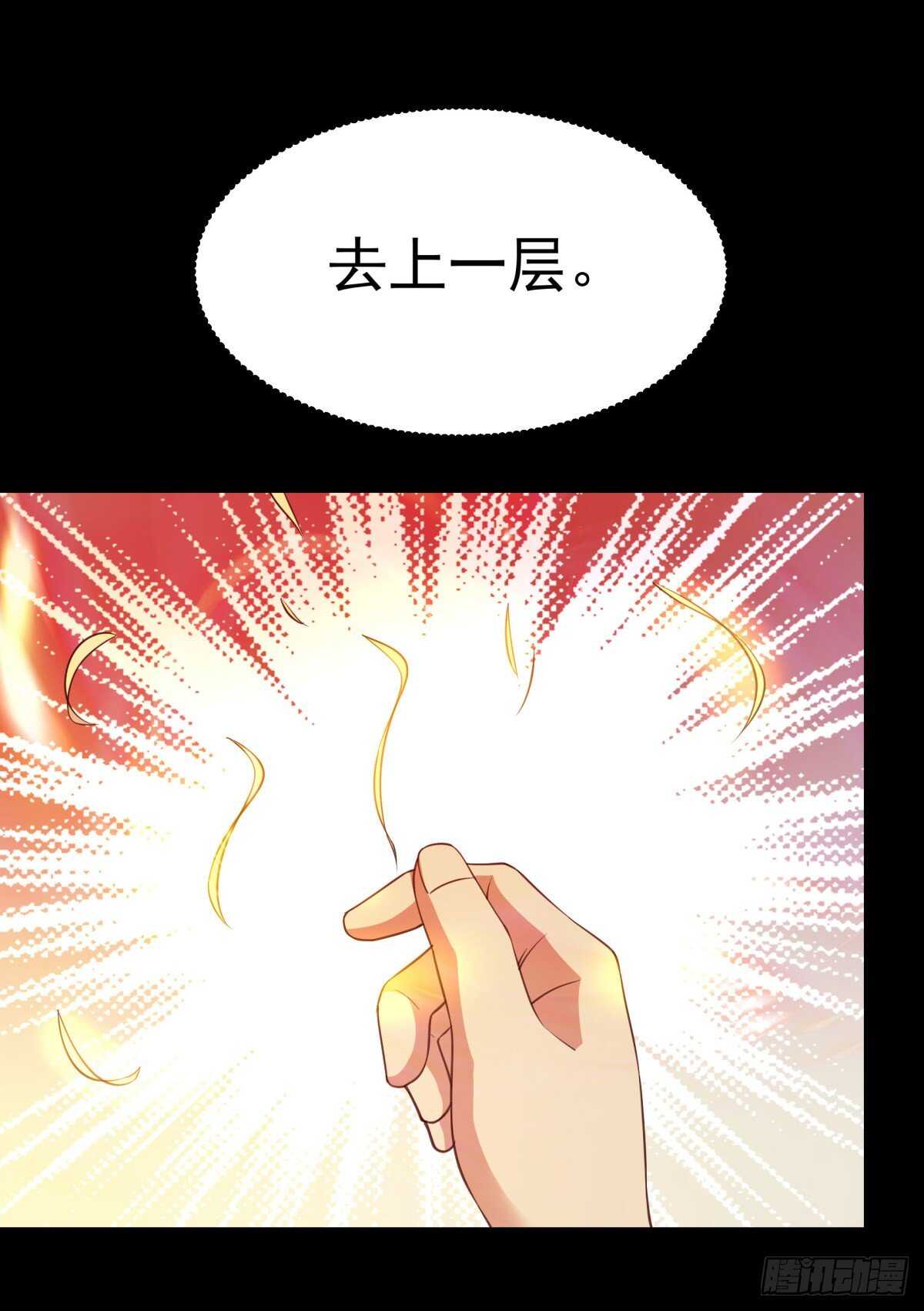 重生都市天尊韩漫全集-第141话 真龙之子无删减无遮挡章节图片 