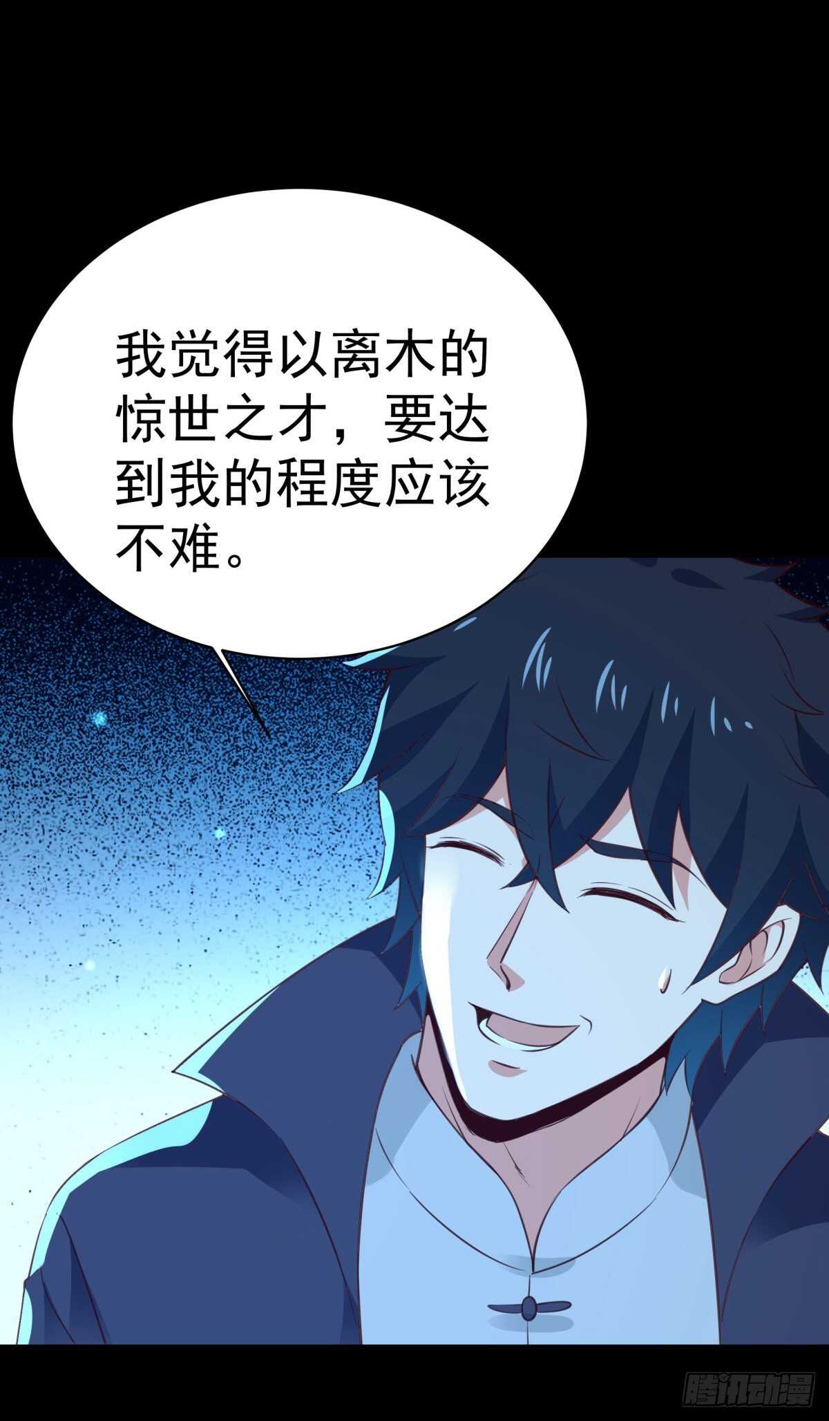 重生都市天尊韩漫全集-第141话 真龙之子无删减无遮挡章节图片 