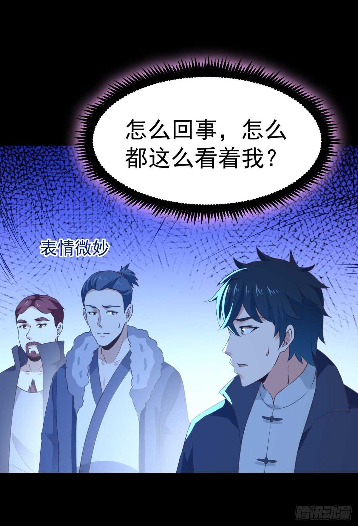 重生都市天尊韩漫全集-第141话 真龙之子无删减无遮挡章节图片 