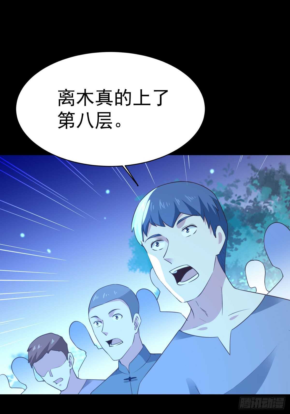 重生都市天尊韩漫全集-第141话 真龙之子无删减无遮挡章节图片 