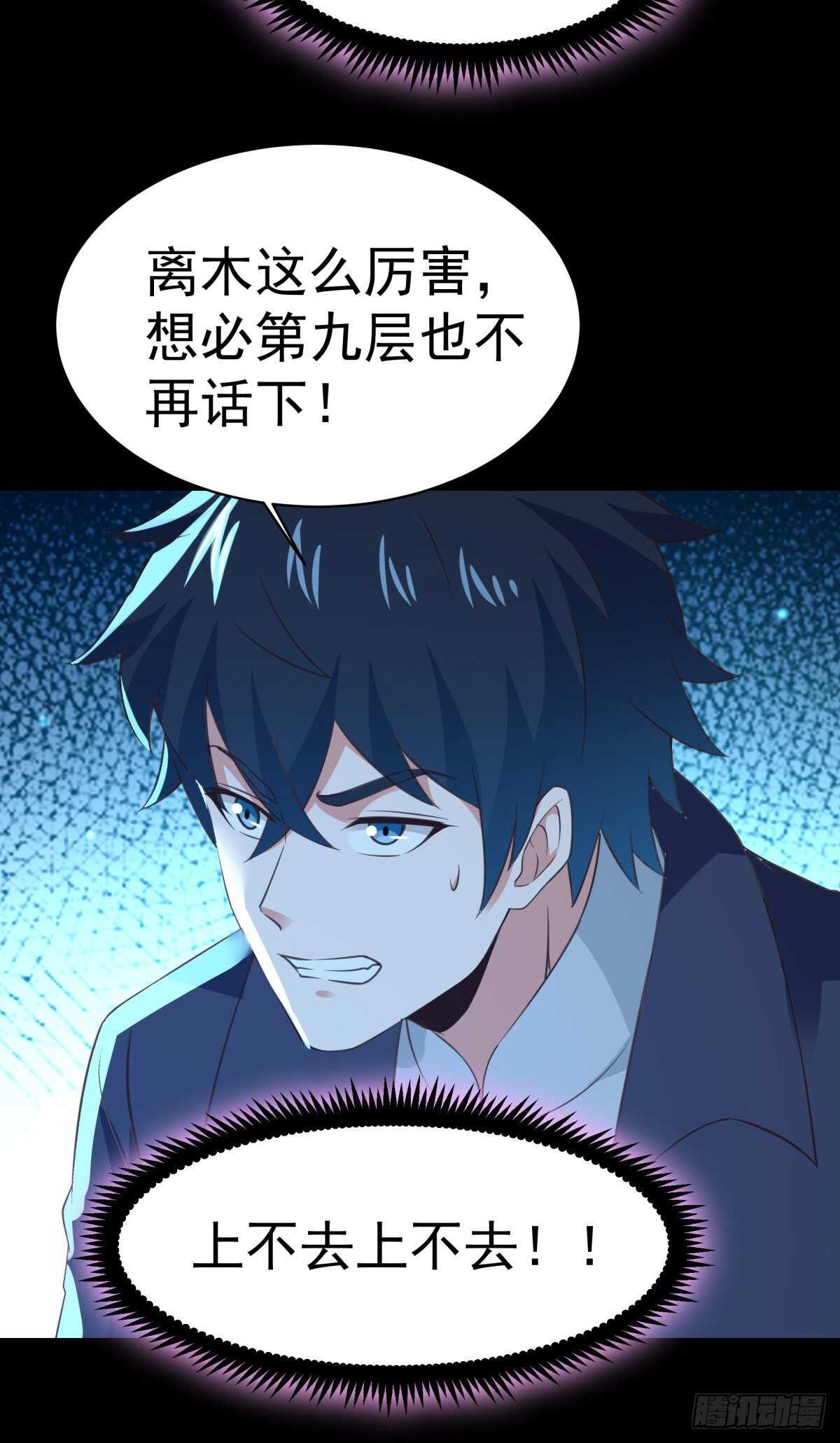 重生都市天尊韩漫全集-第141话 真龙之子无删减无遮挡章节图片 