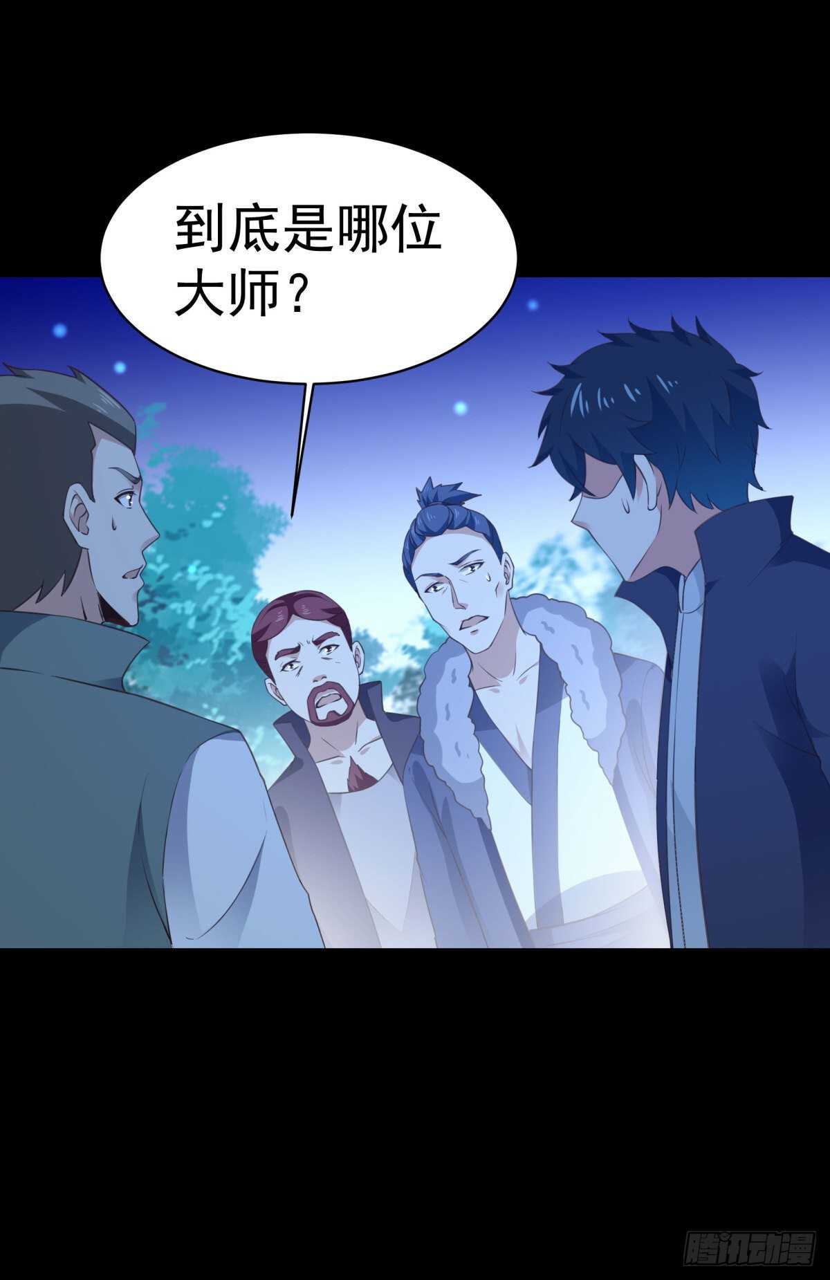 重生都市天尊韩漫全集-第141话 真龙之子无删减无遮挡章节图片 