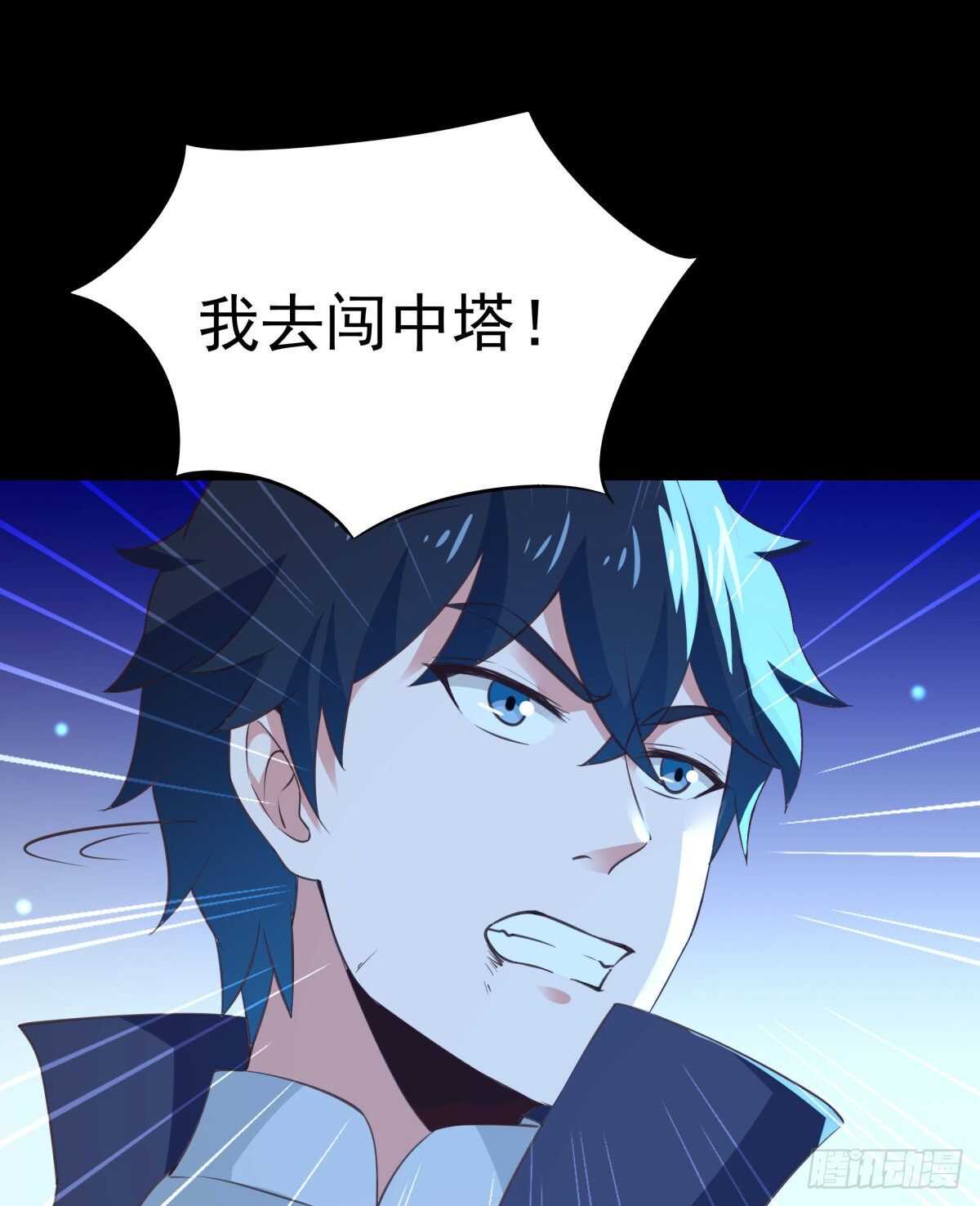 重生都市天尊韩漫全集-第141话 真龙之子无删减无遮挡章节图片 