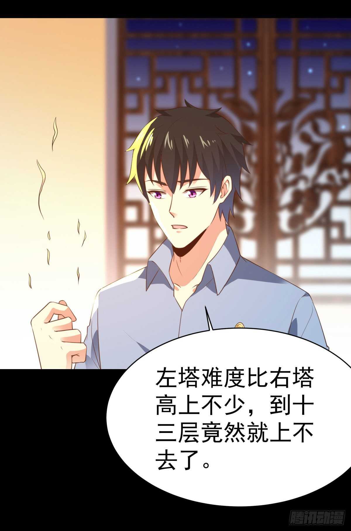 重生都市天尊韩漫全集-第141话 真龙之子无删减无遮挡章节图片 