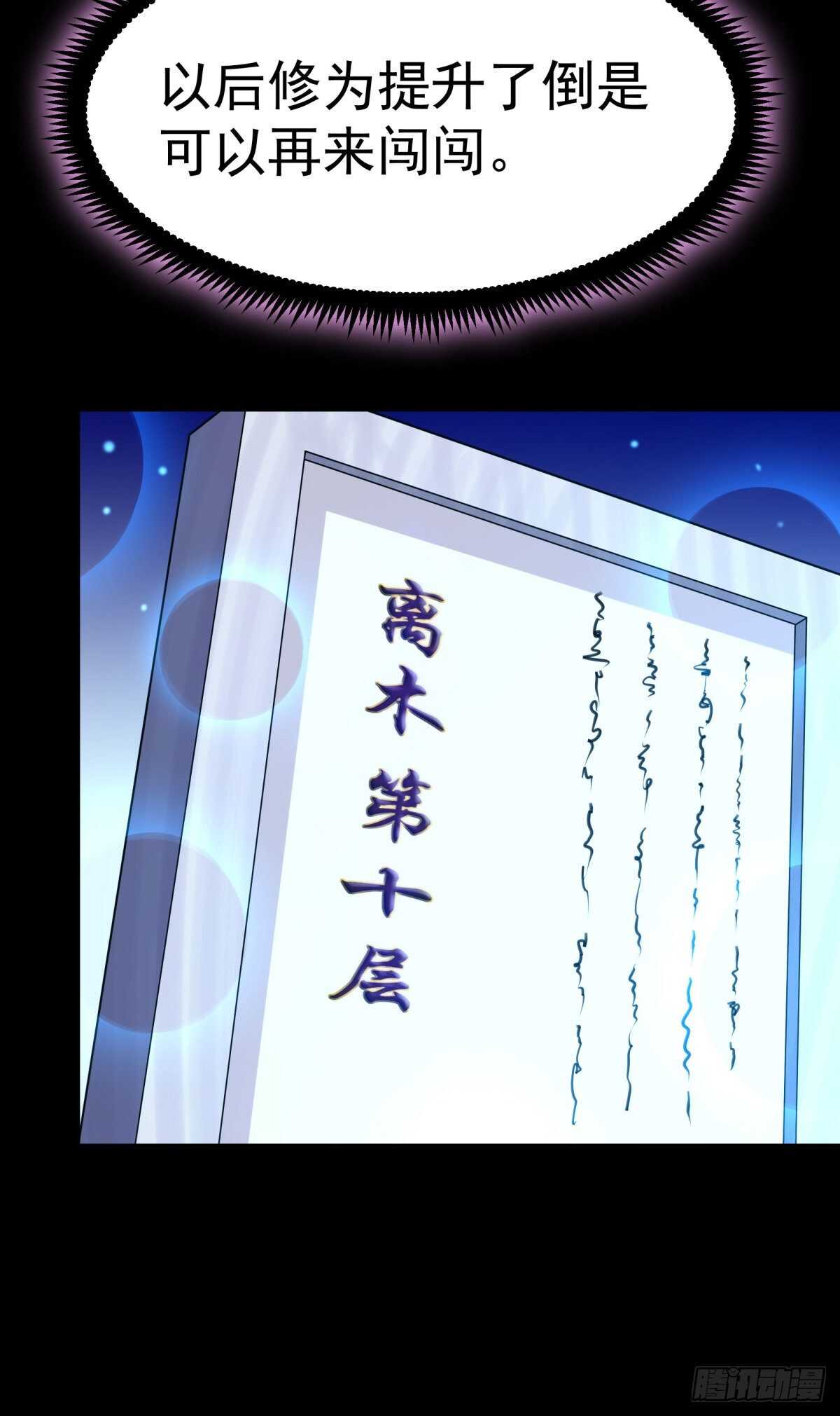 重生都市天尊韩漫全集-第141话 真龙之子无删减无遮挡章节图片 