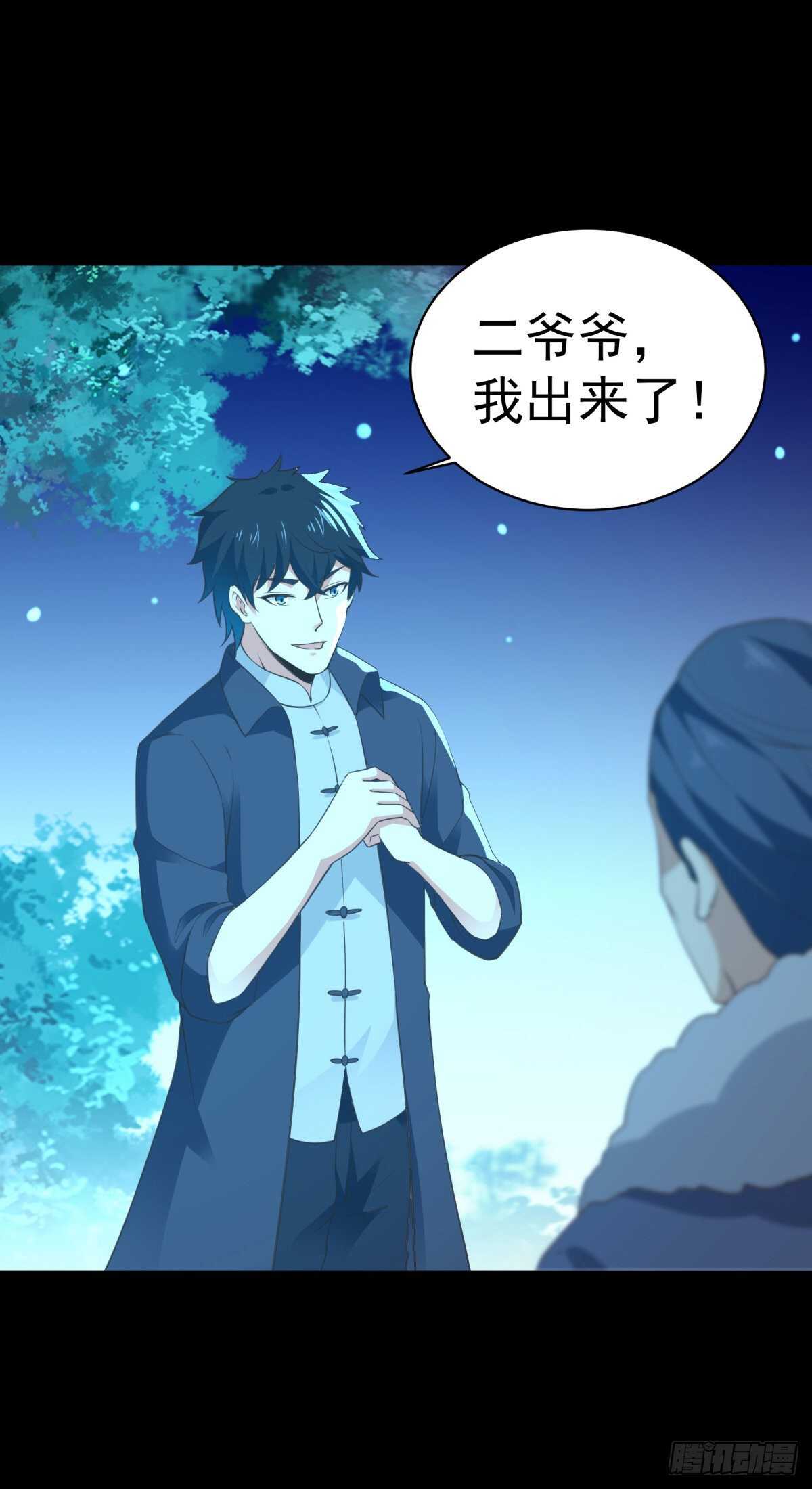 重生都市天尊韩漫全集-第141话 真龙之子无删减无遮挡章节图片 