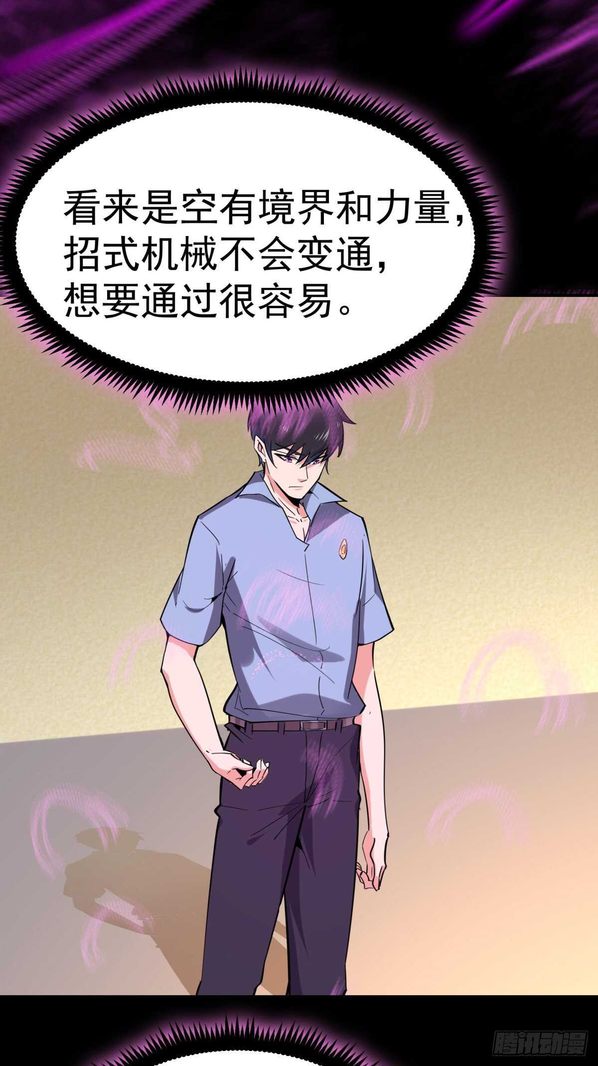 重生都市天尊韩漫全集-第142话 锻体神通无删减无遮挡章节图片 