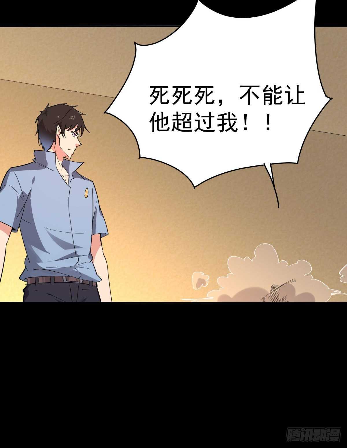 重生都市天尊韩漫全集-第142话 锻体神通无删减无遮挡章节图片 