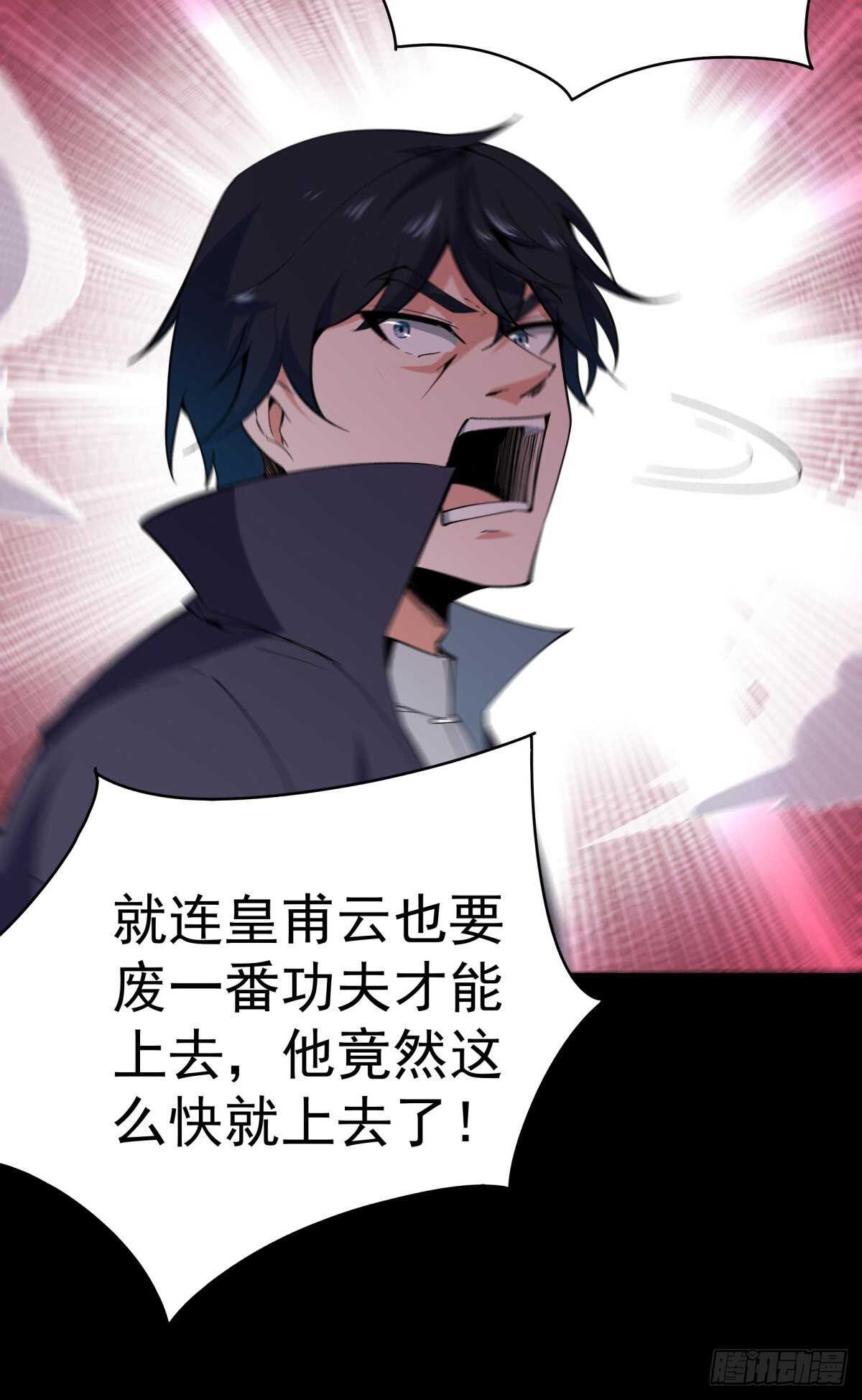 重生都市天尊韩漫全集-第142话 锻体神通无删减无遮挡章节图片 