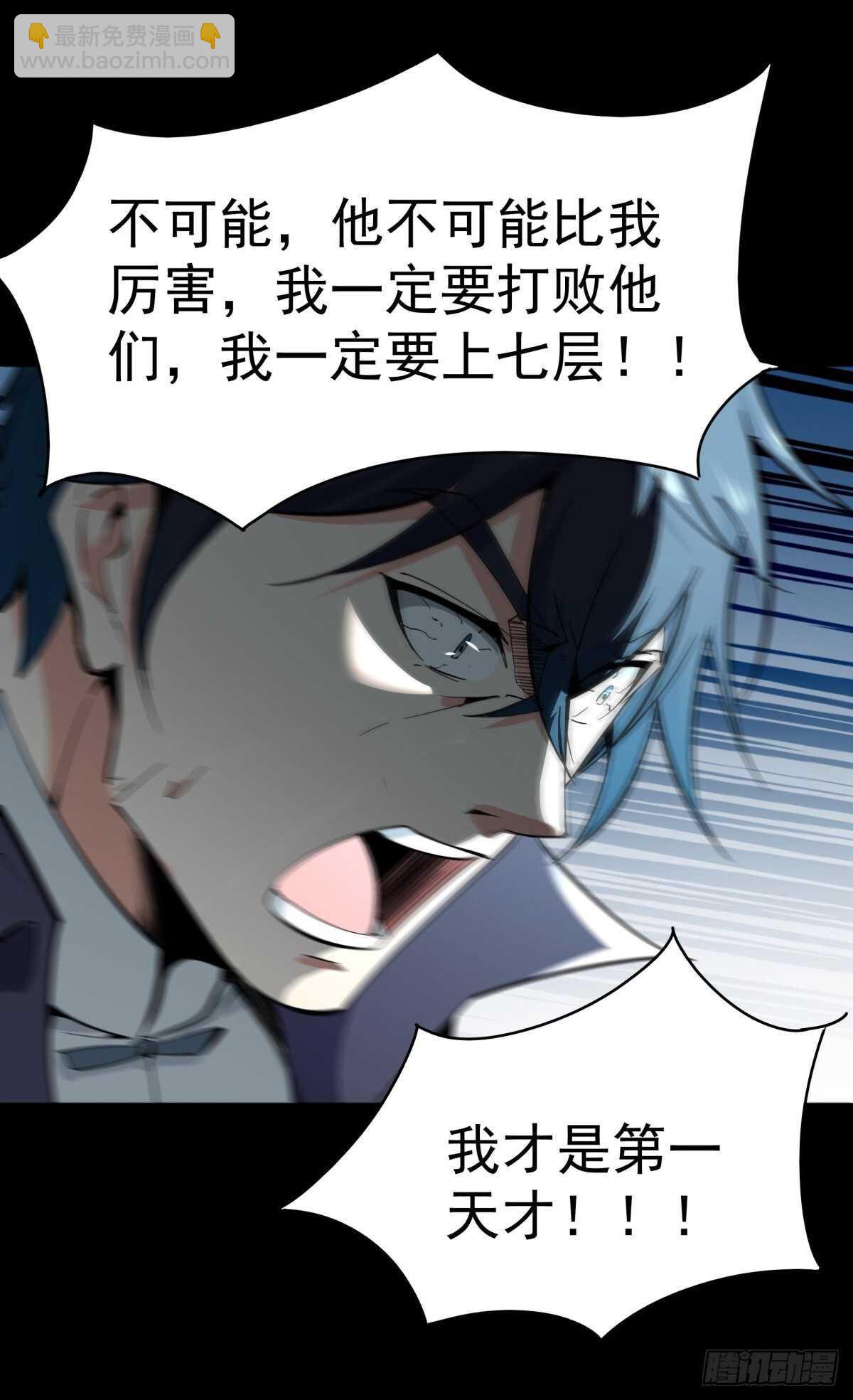 重生都市天尊韩漫全集-第142话 锻体神通无删减无遮挡章节图片 