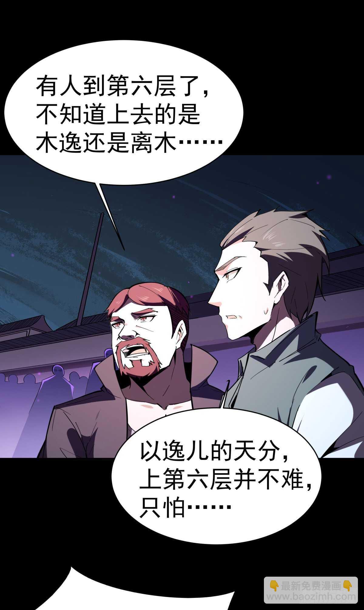 重生都市天尊韩漫全集-第142话 锻体神通无删减无遮挡章节图片 