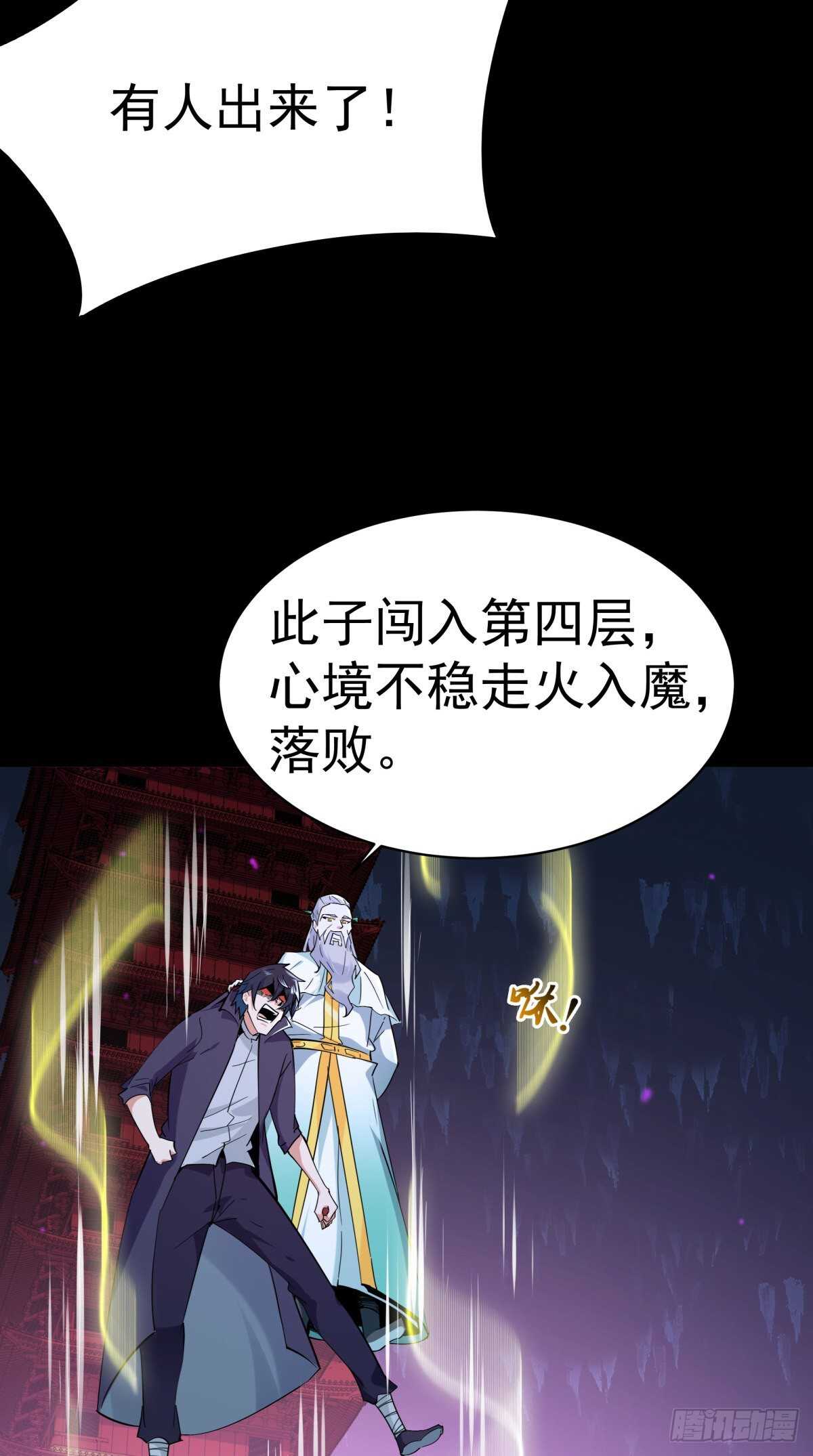 重生都市天尊韩漫全集-第142话 锻体神通无删减无遮挡章节图片 