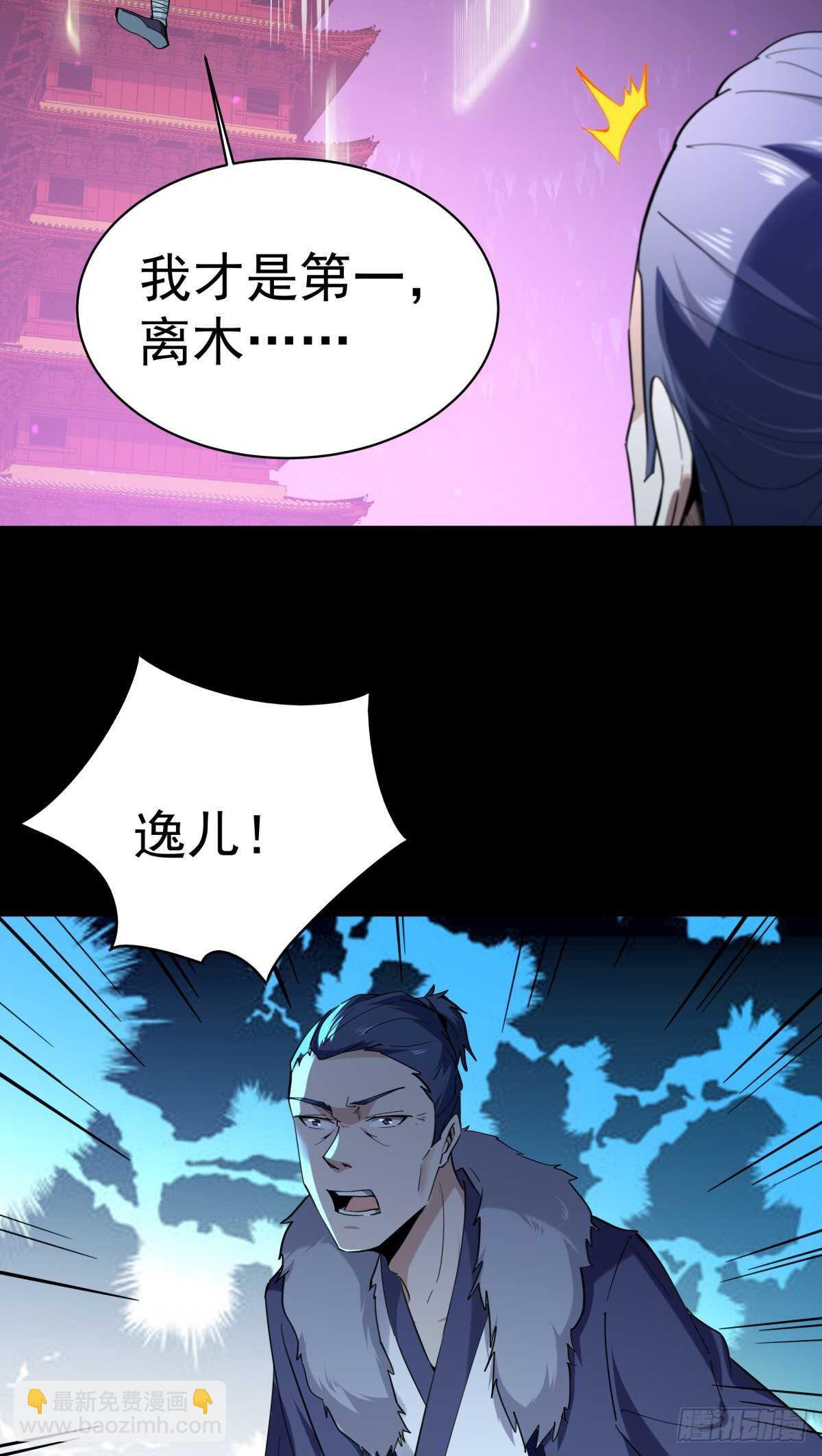重生都市天尊韩漫全集-第142话 锻体神通无删减无遮挡章节图片 